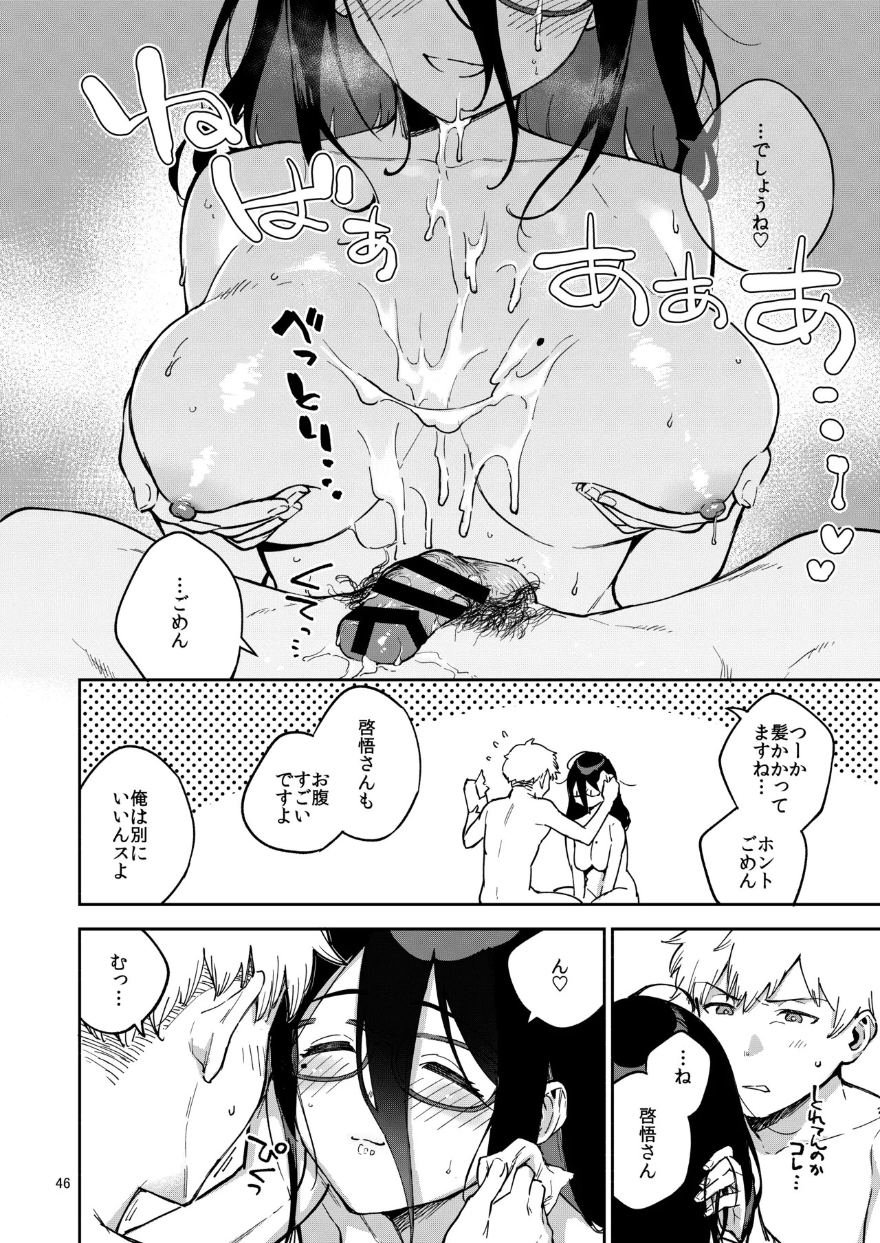 Page 46