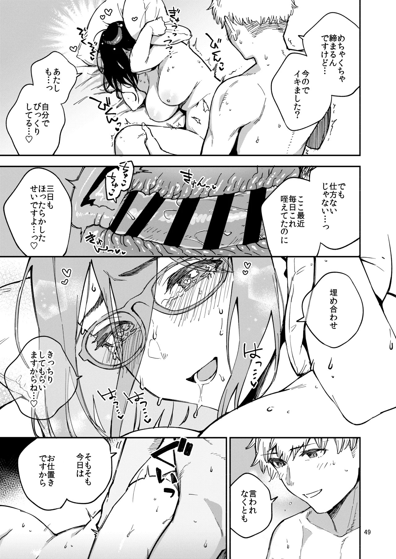 Page 49