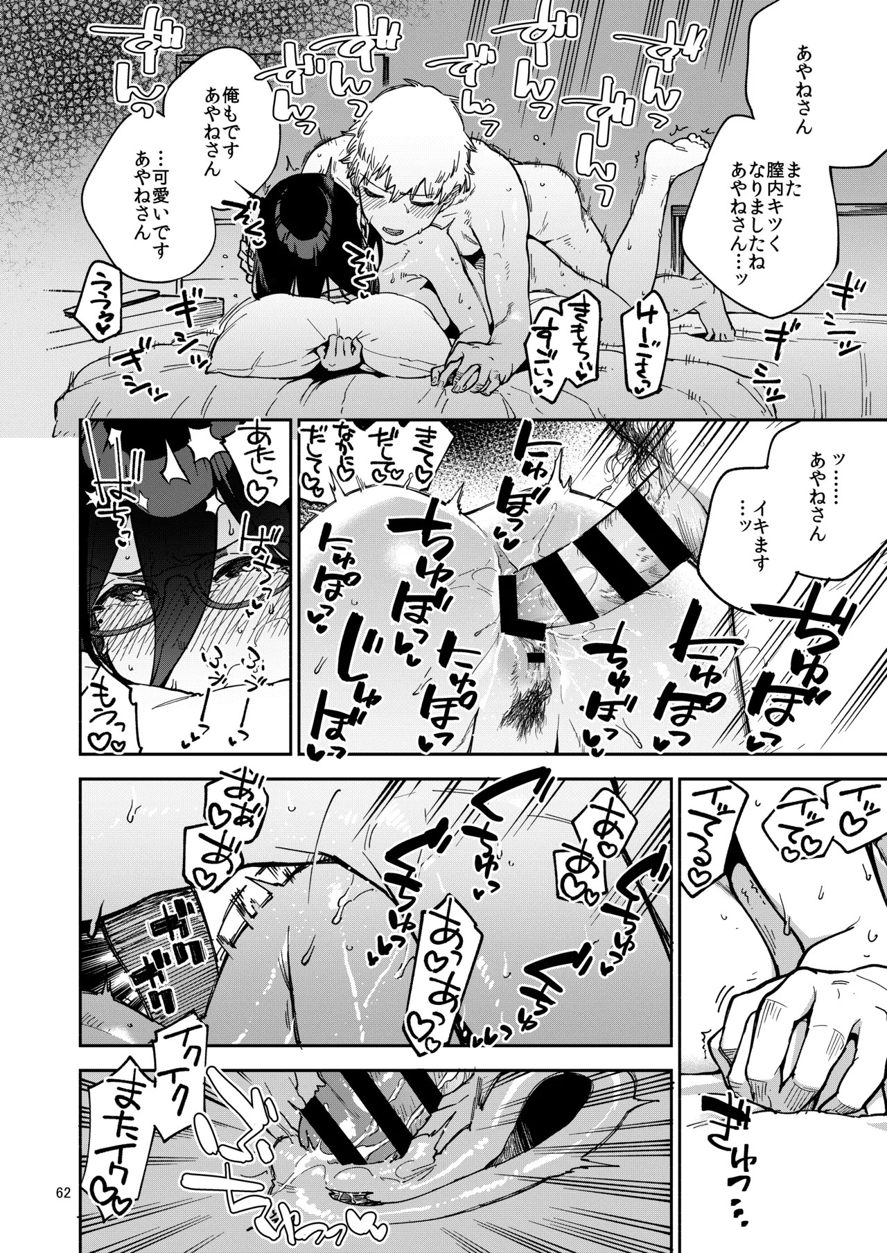 Page 62