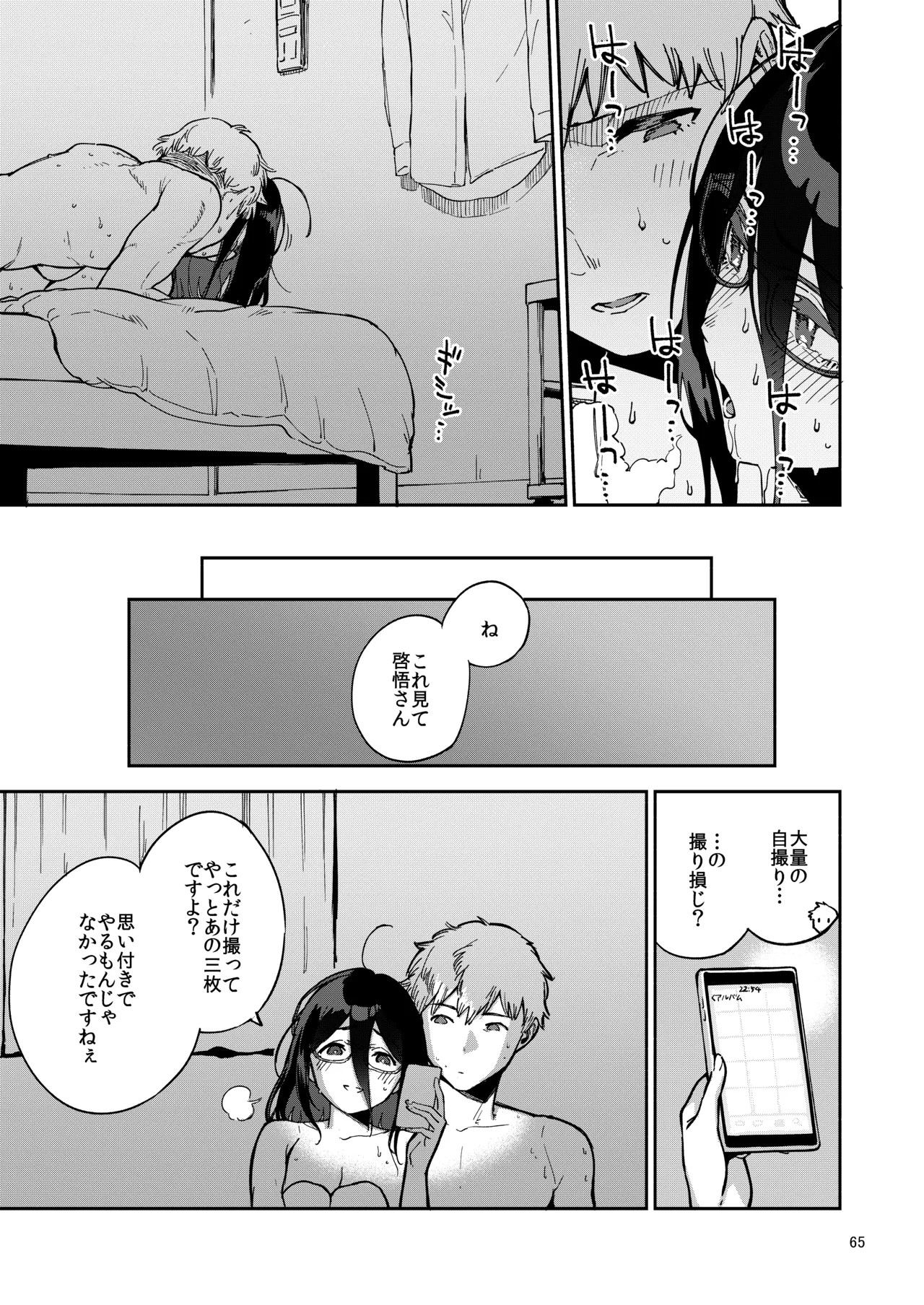 Page 65