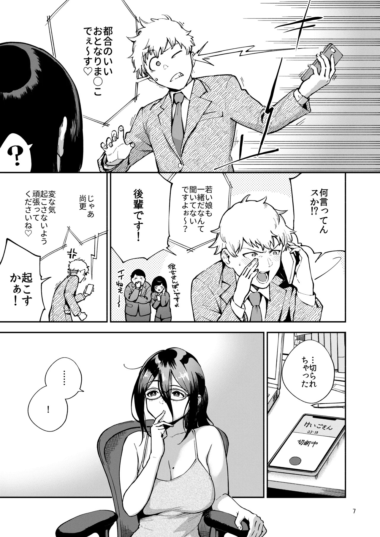 Page 7