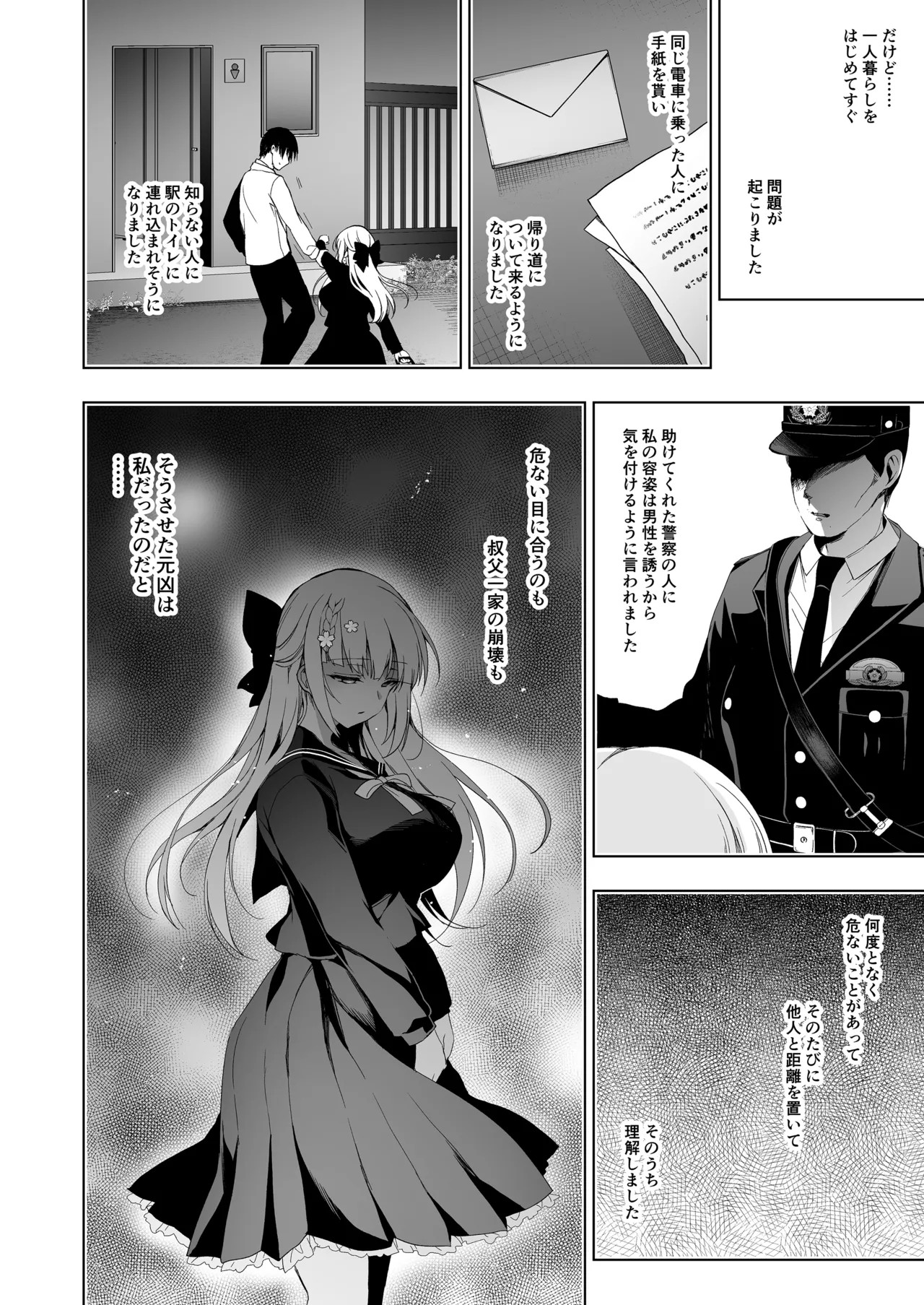 Page 61