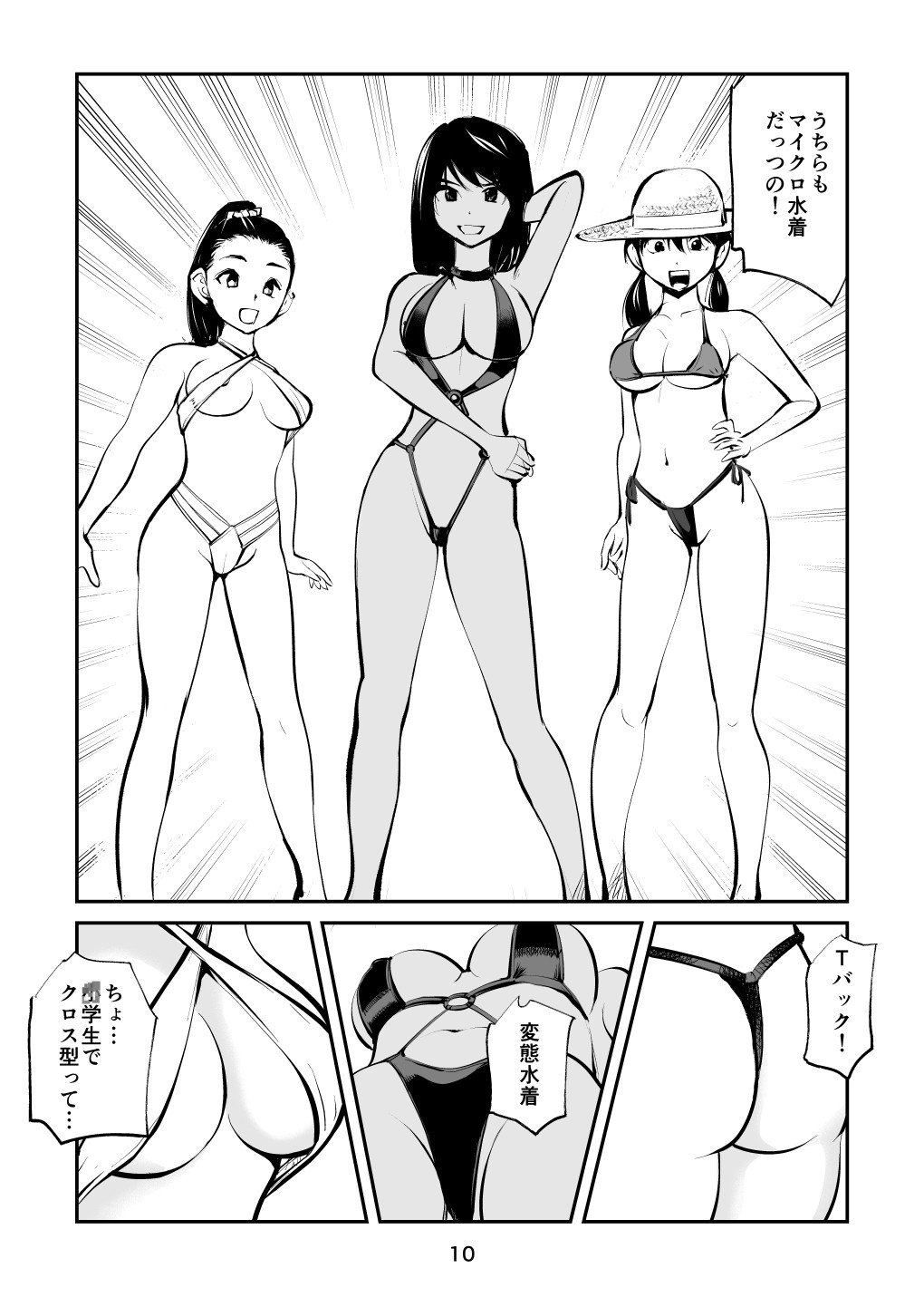 Page 10