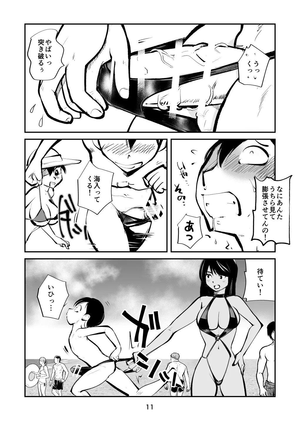 Page 11