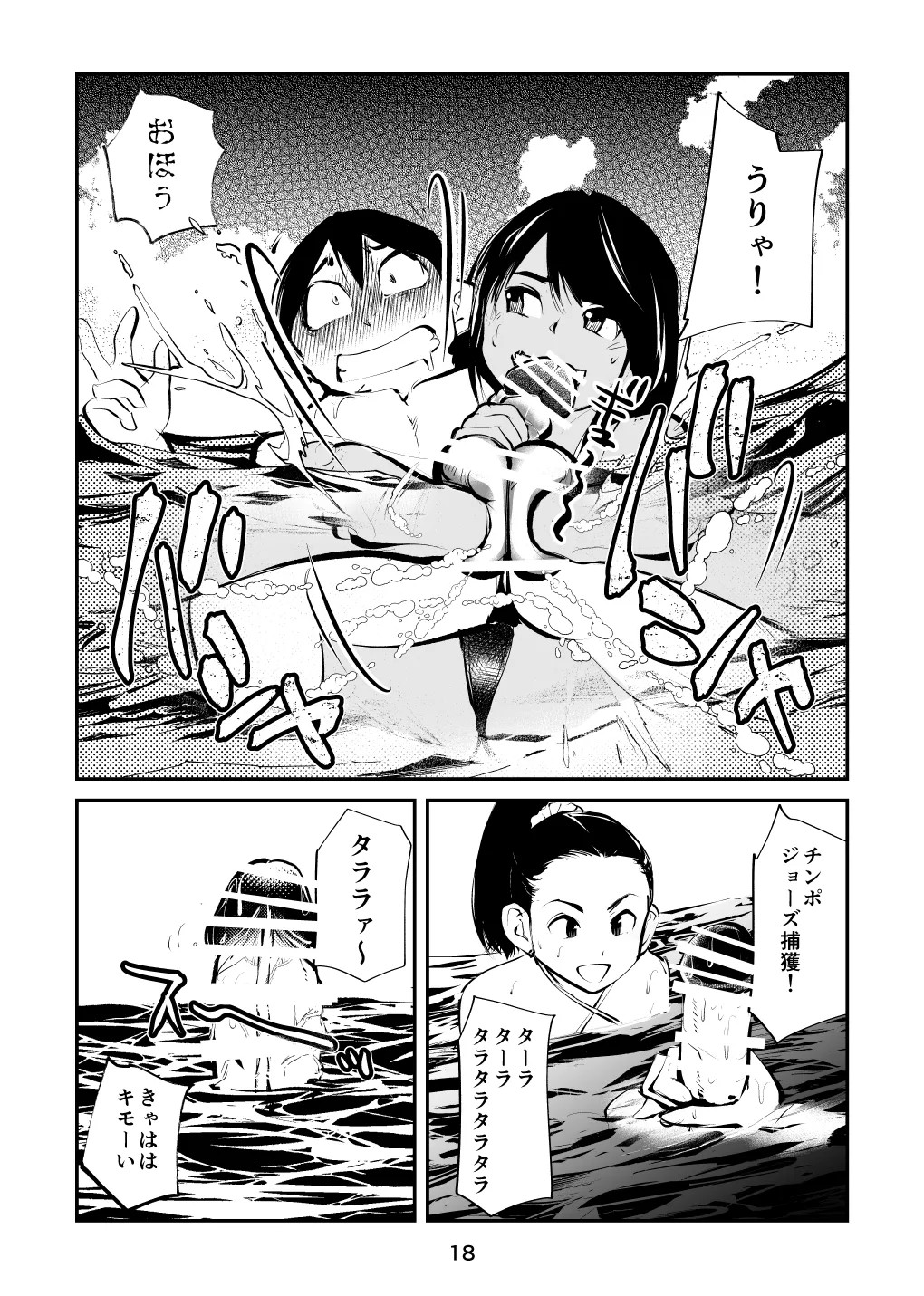 Page 18