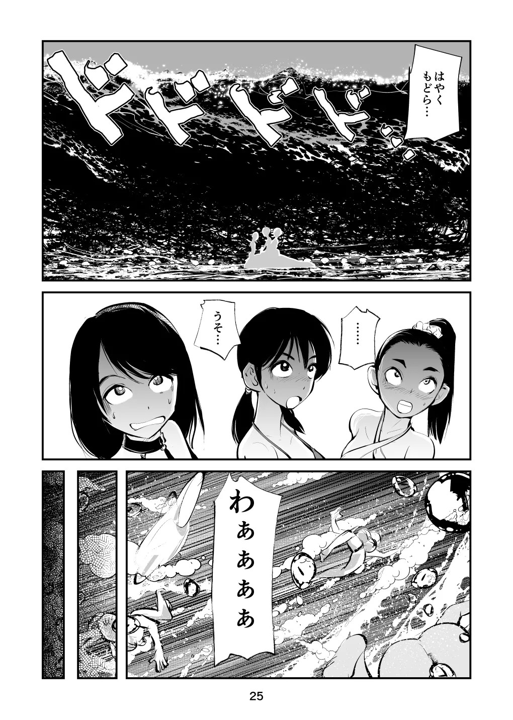 Page 25