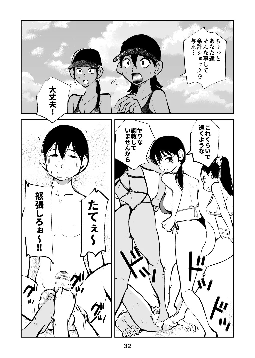Page 32