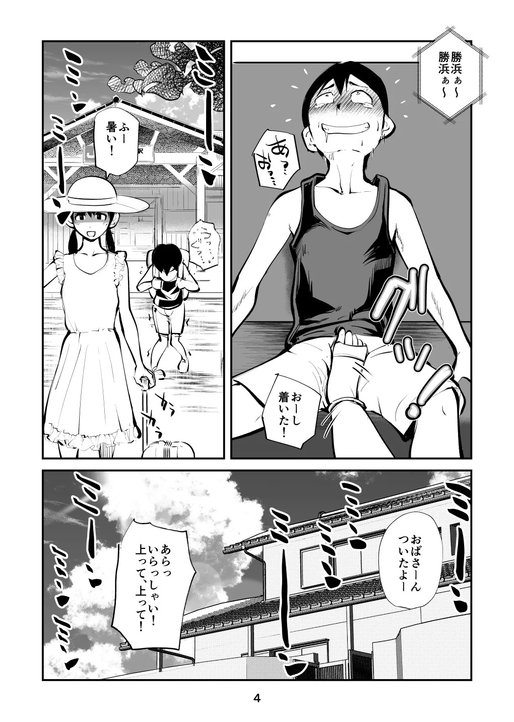 Page 4