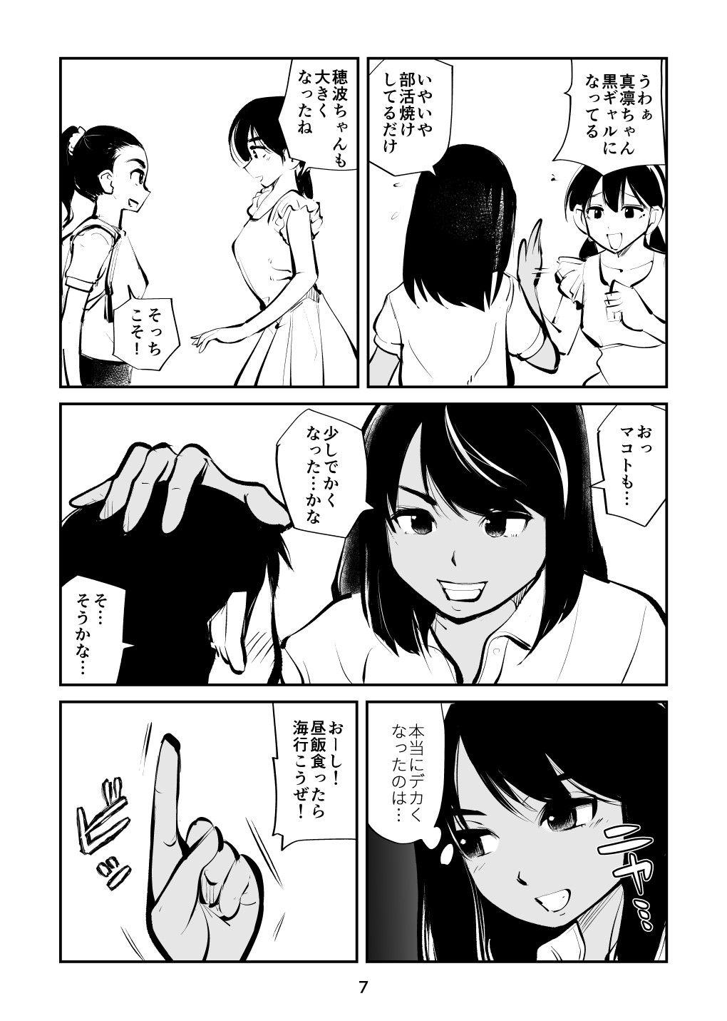 Page 7