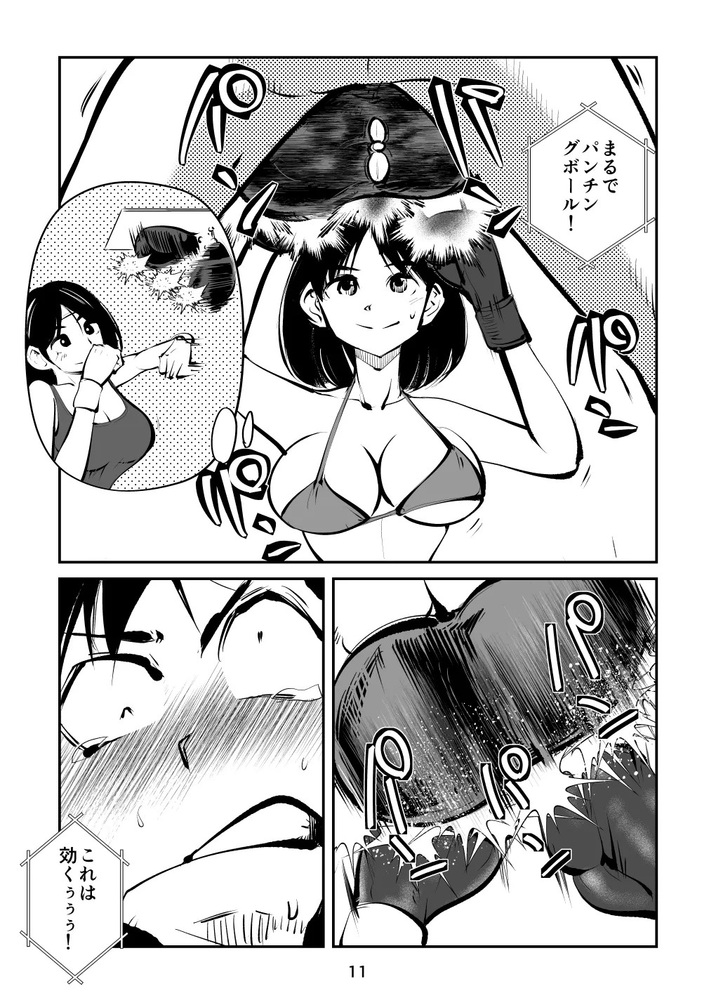 Page 11