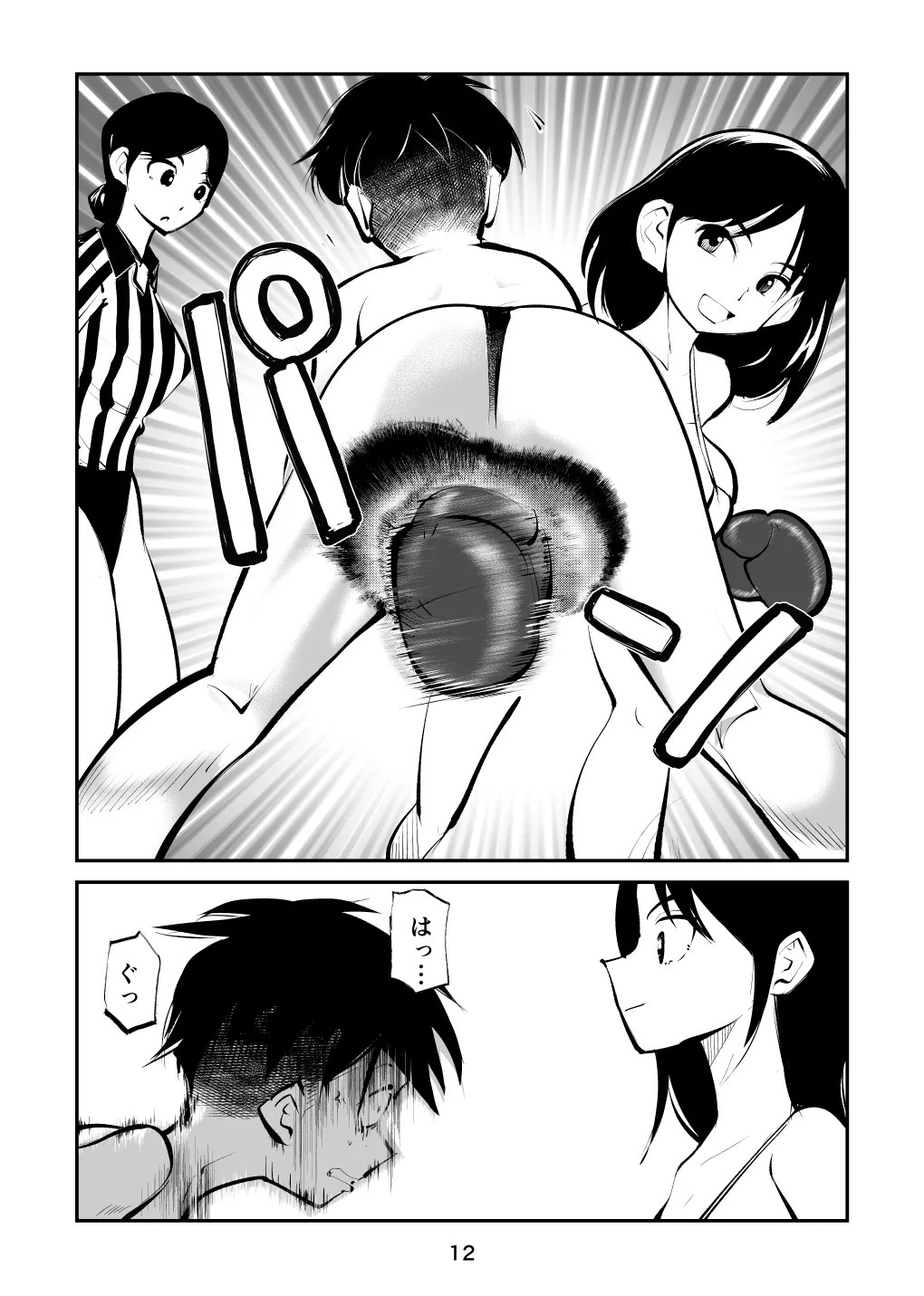 Page 12