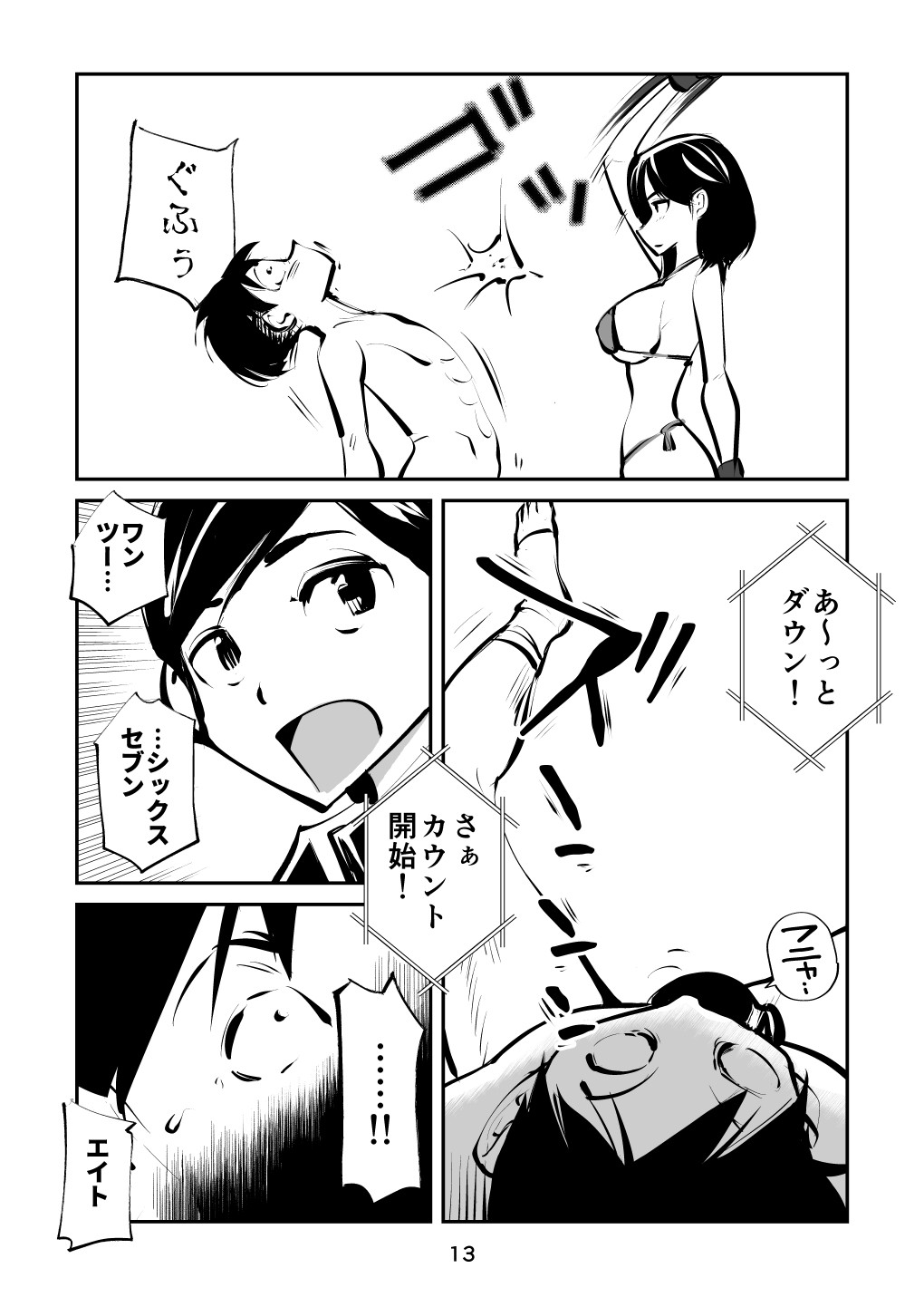 Page 13