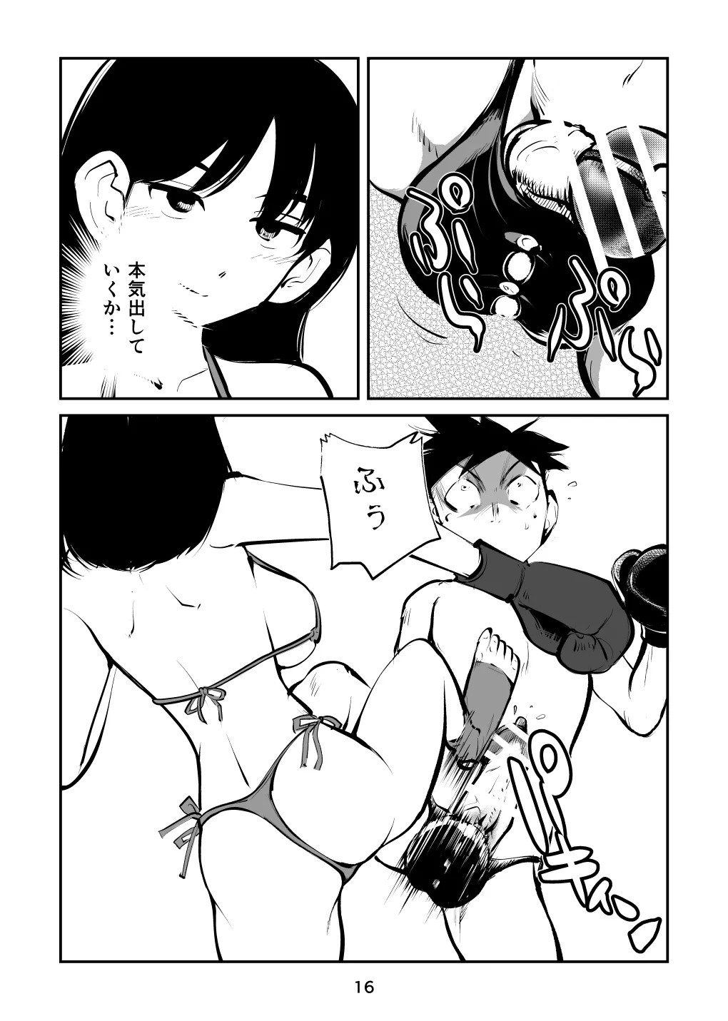 Page 16