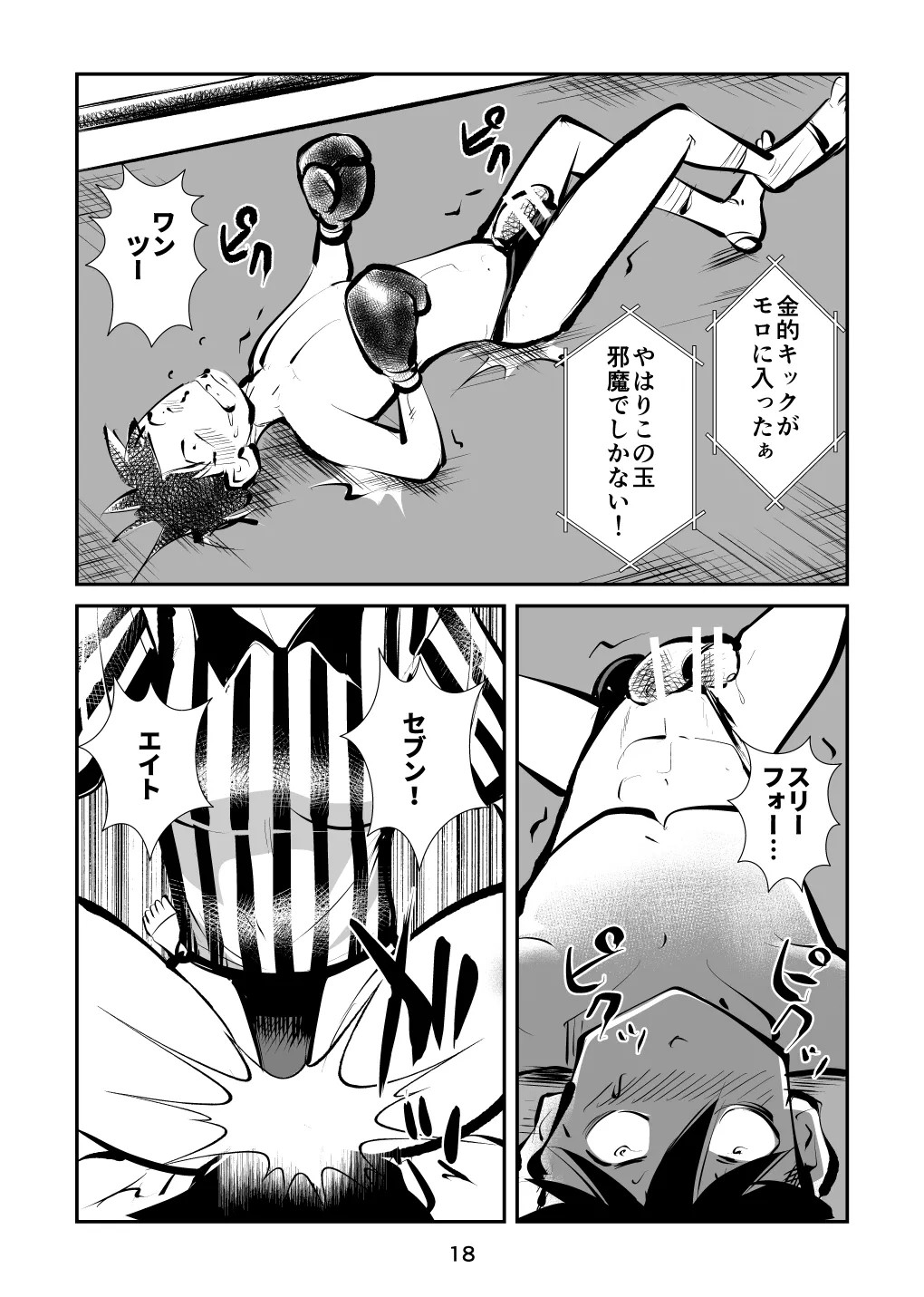 Page 18