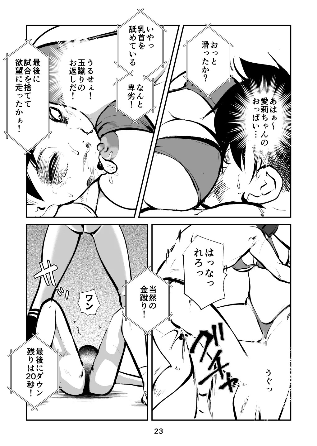 Page 23