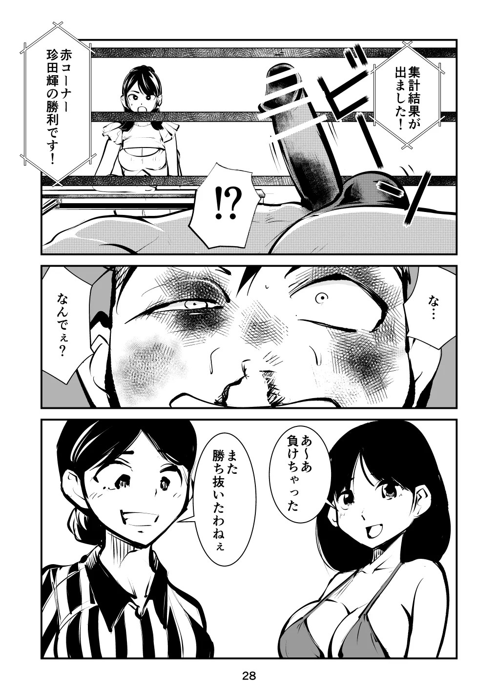 Page 28