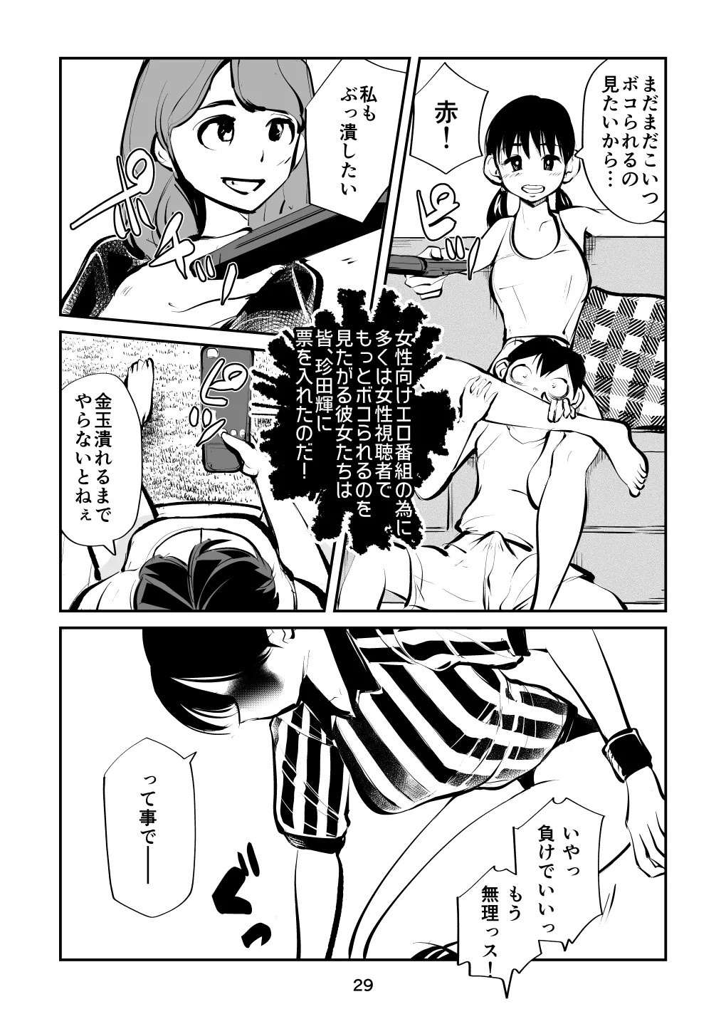 Page 29