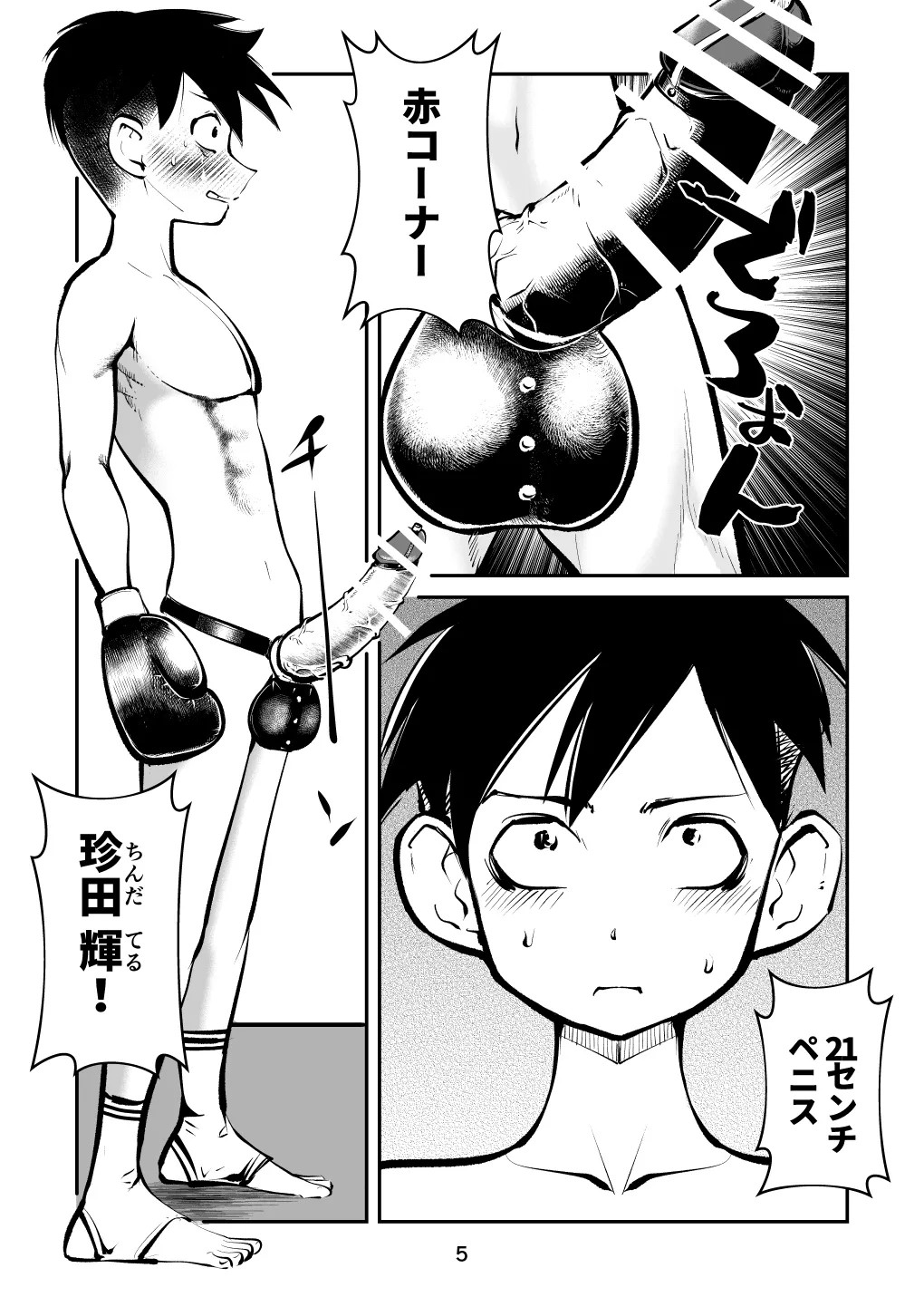 Page 5