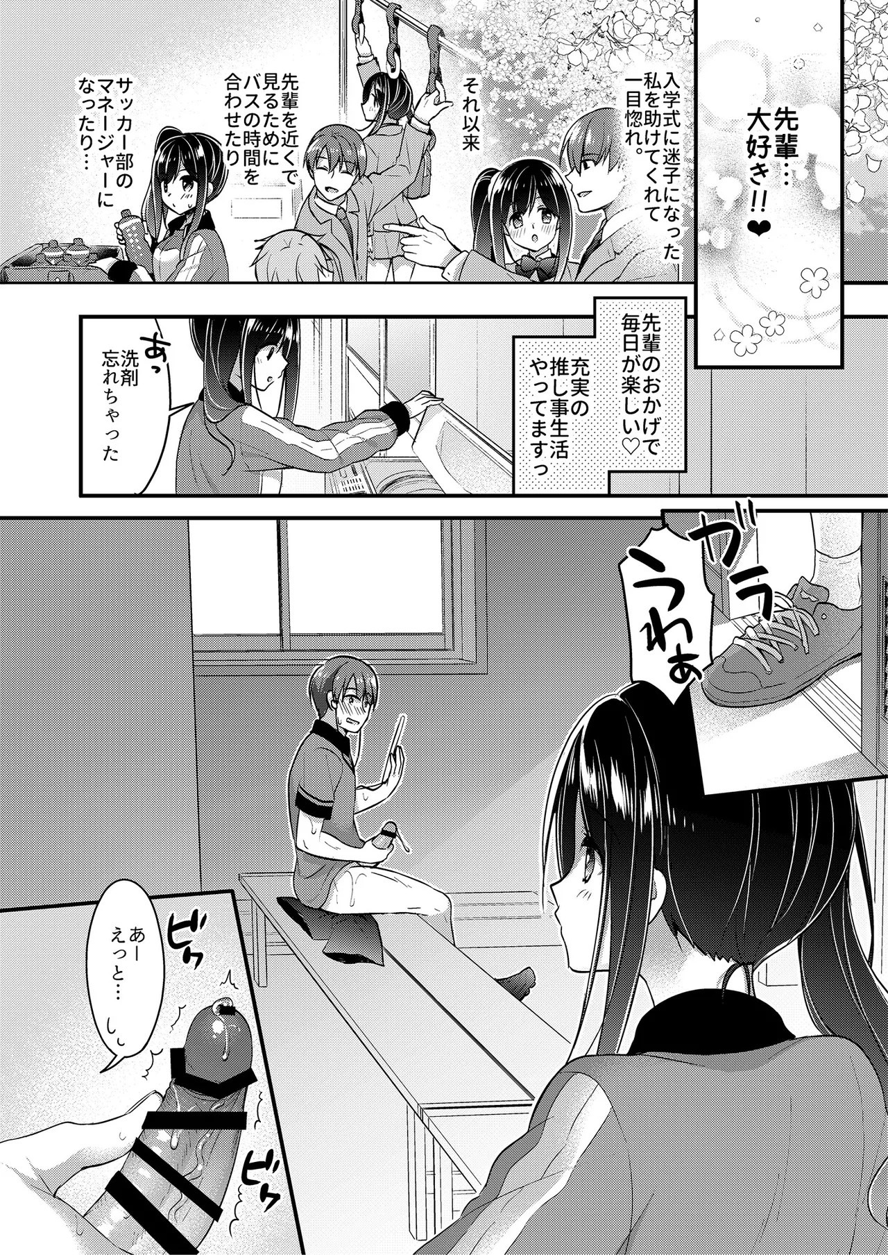 Page 70