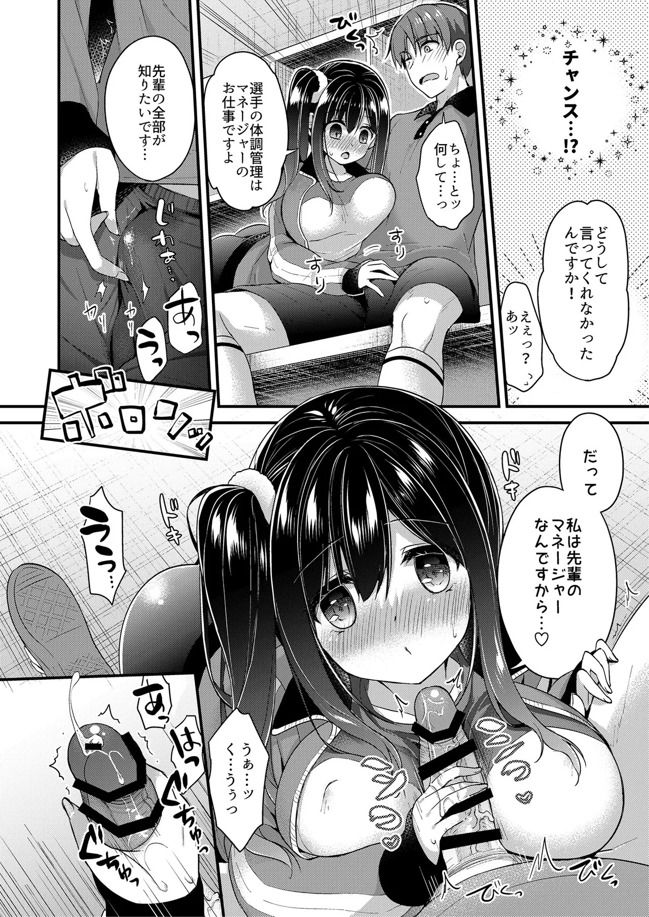 Page 72