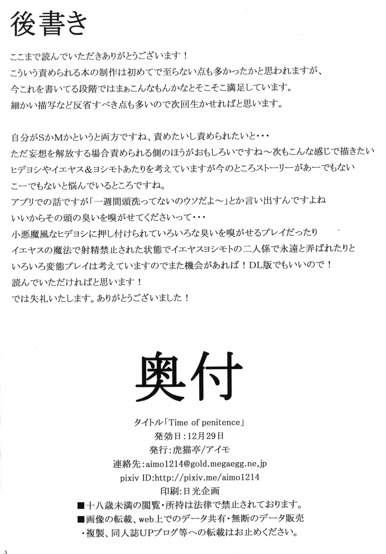 Page 29