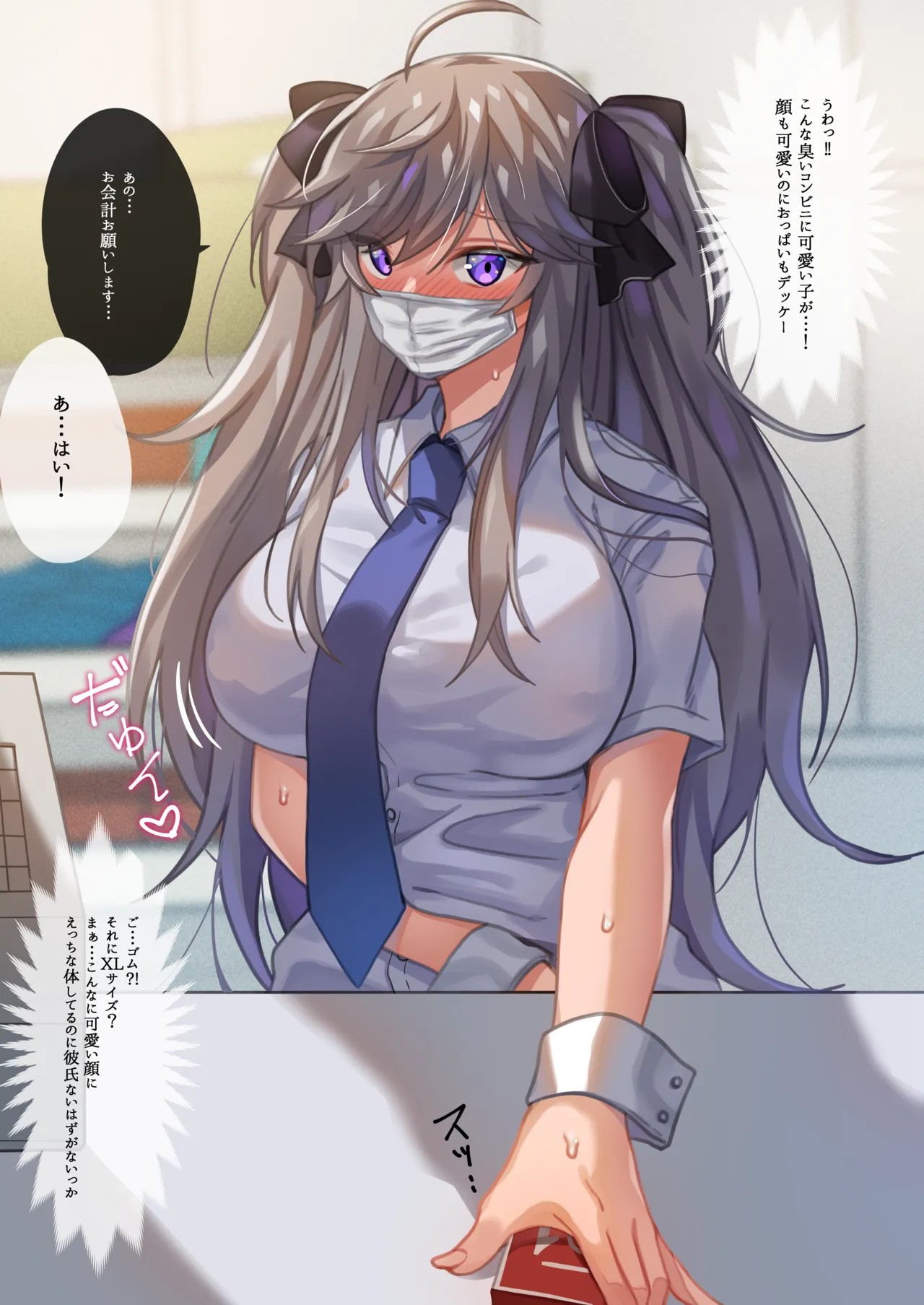コンビニ