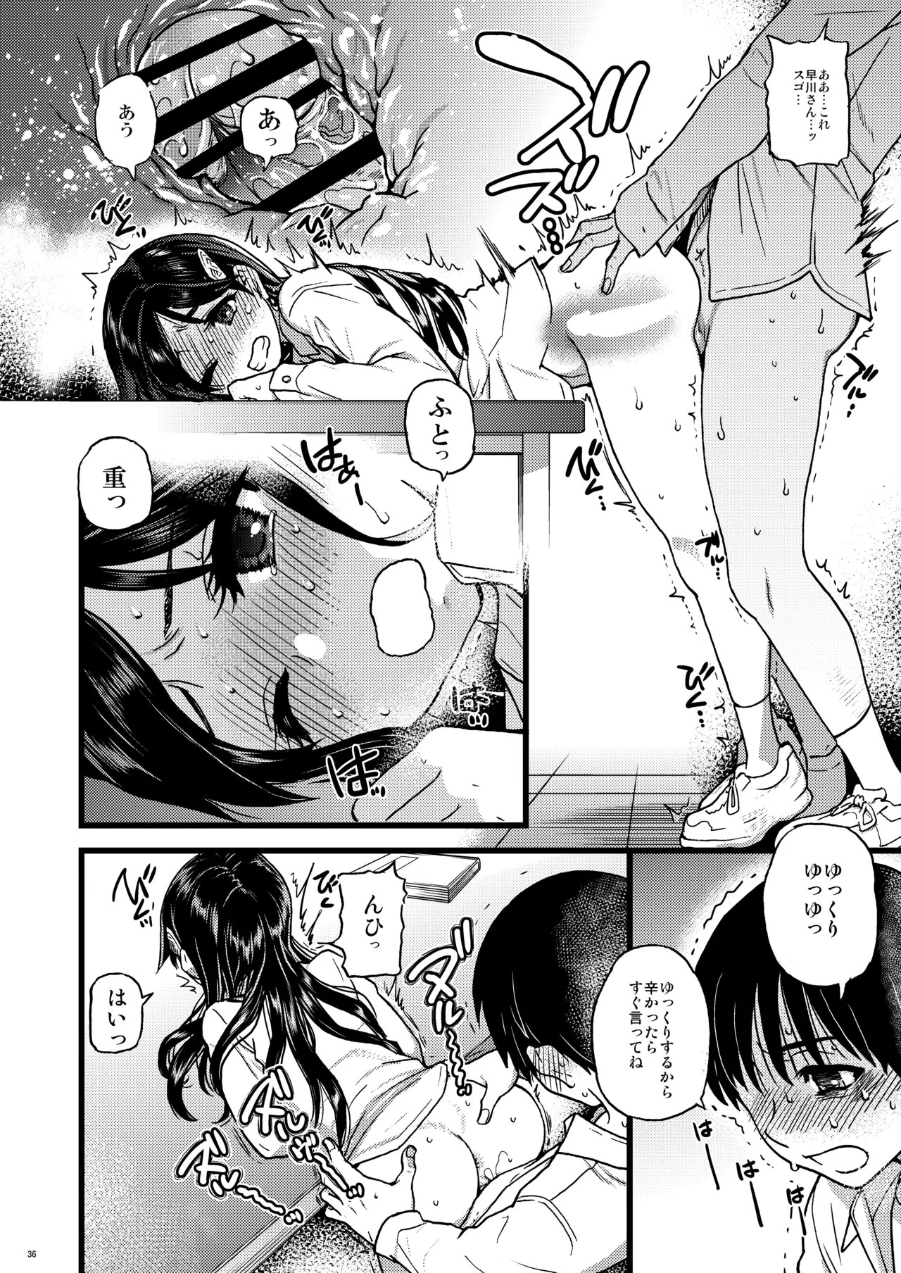 Page 29
