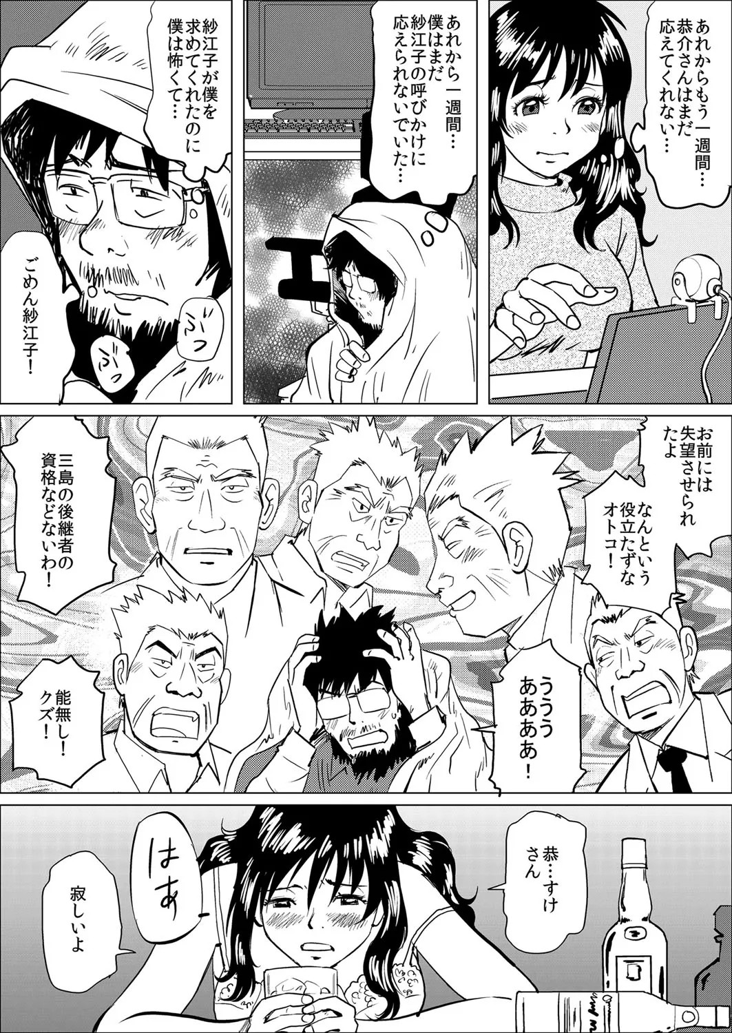 Page 32