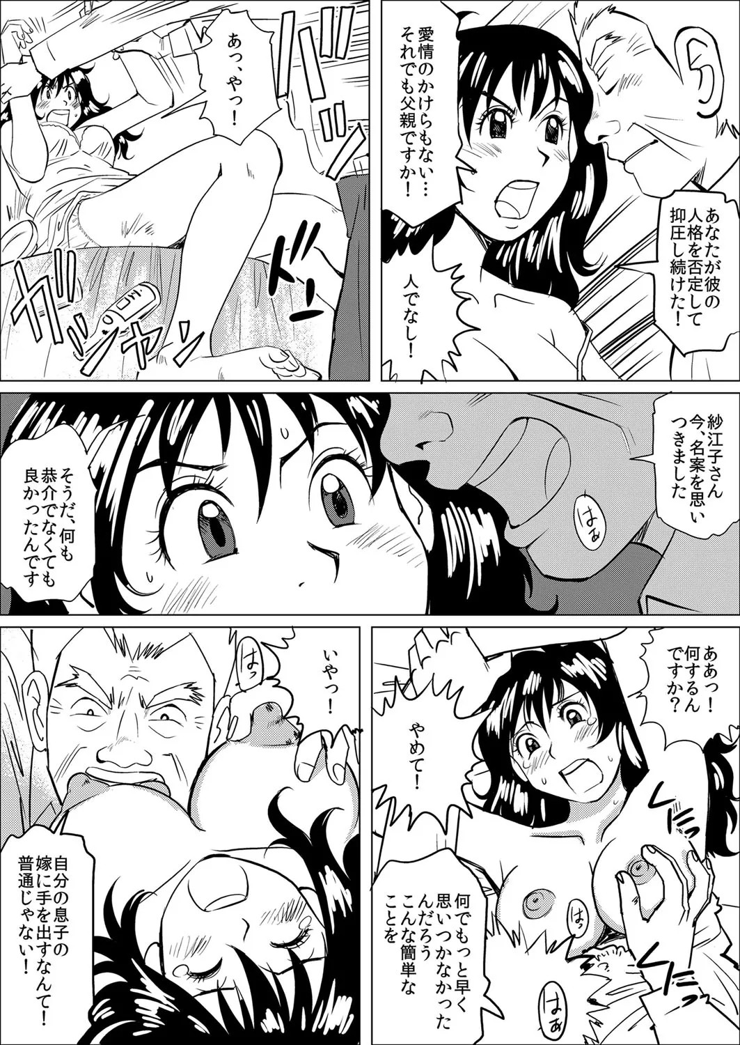 Page 34
