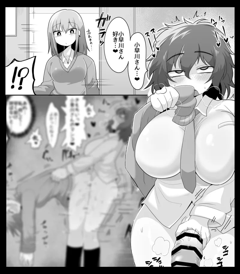 ふたなり陰キャ女子とギャルの平和(?)な漫画