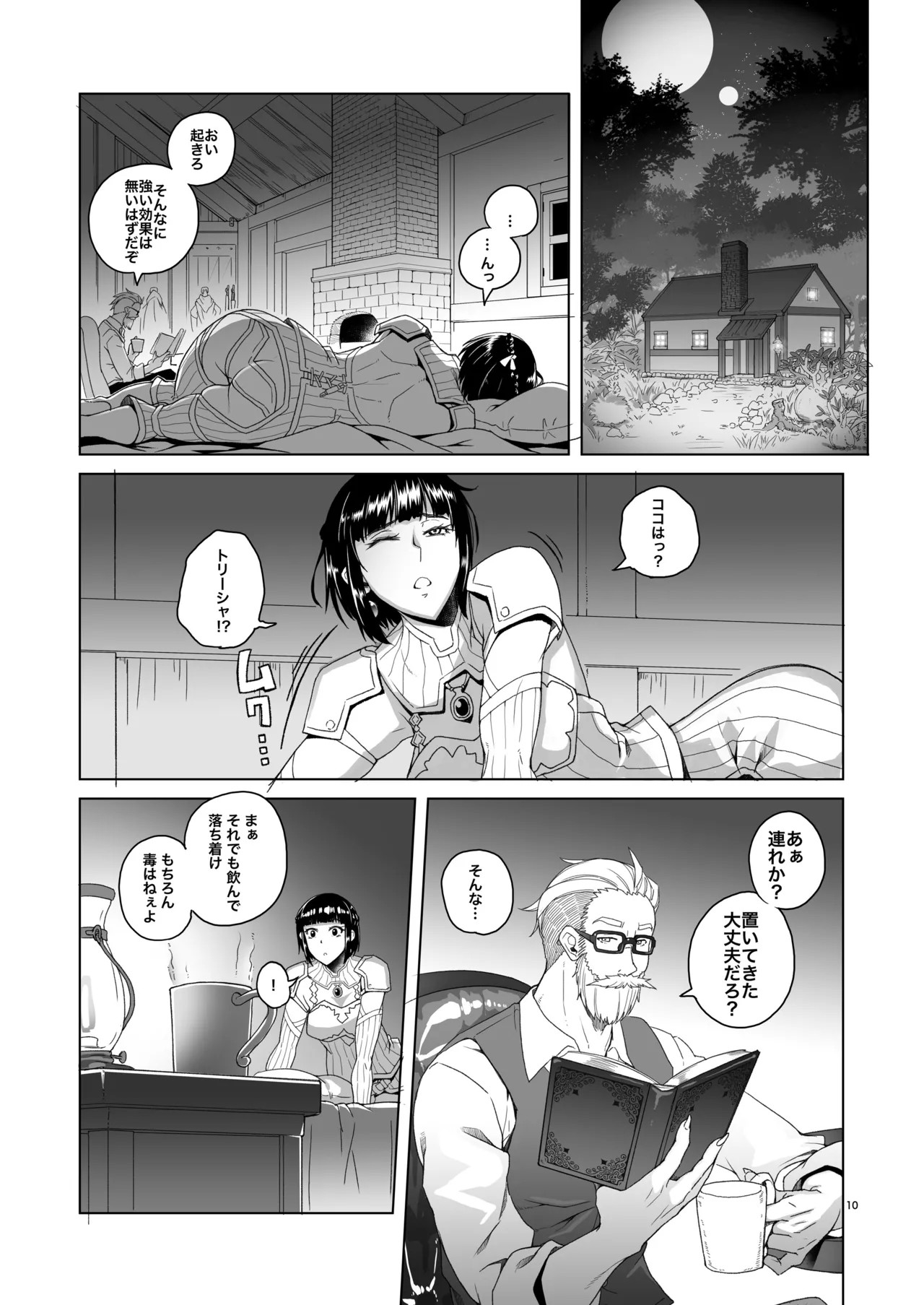 Page 9
