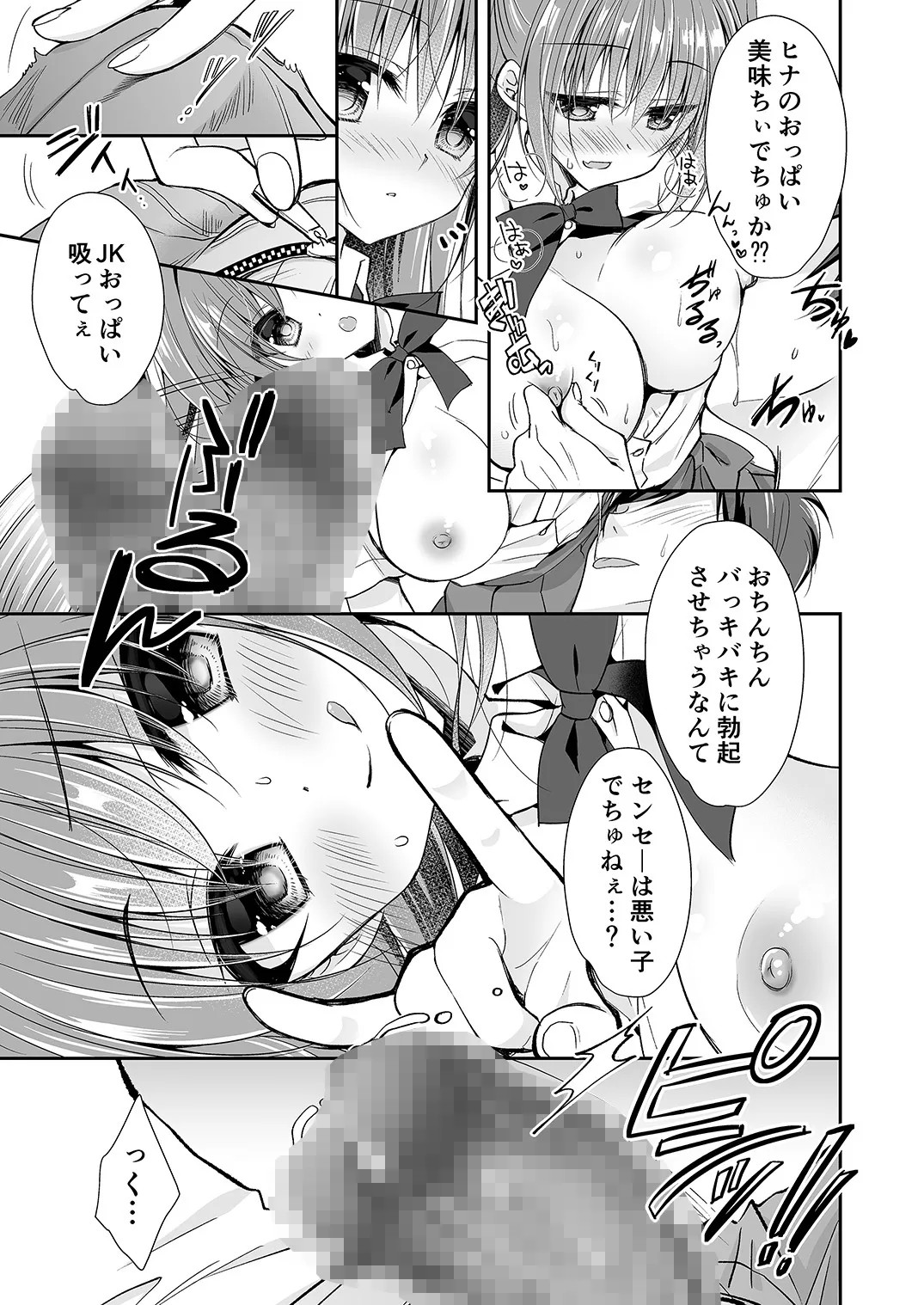 Page 38