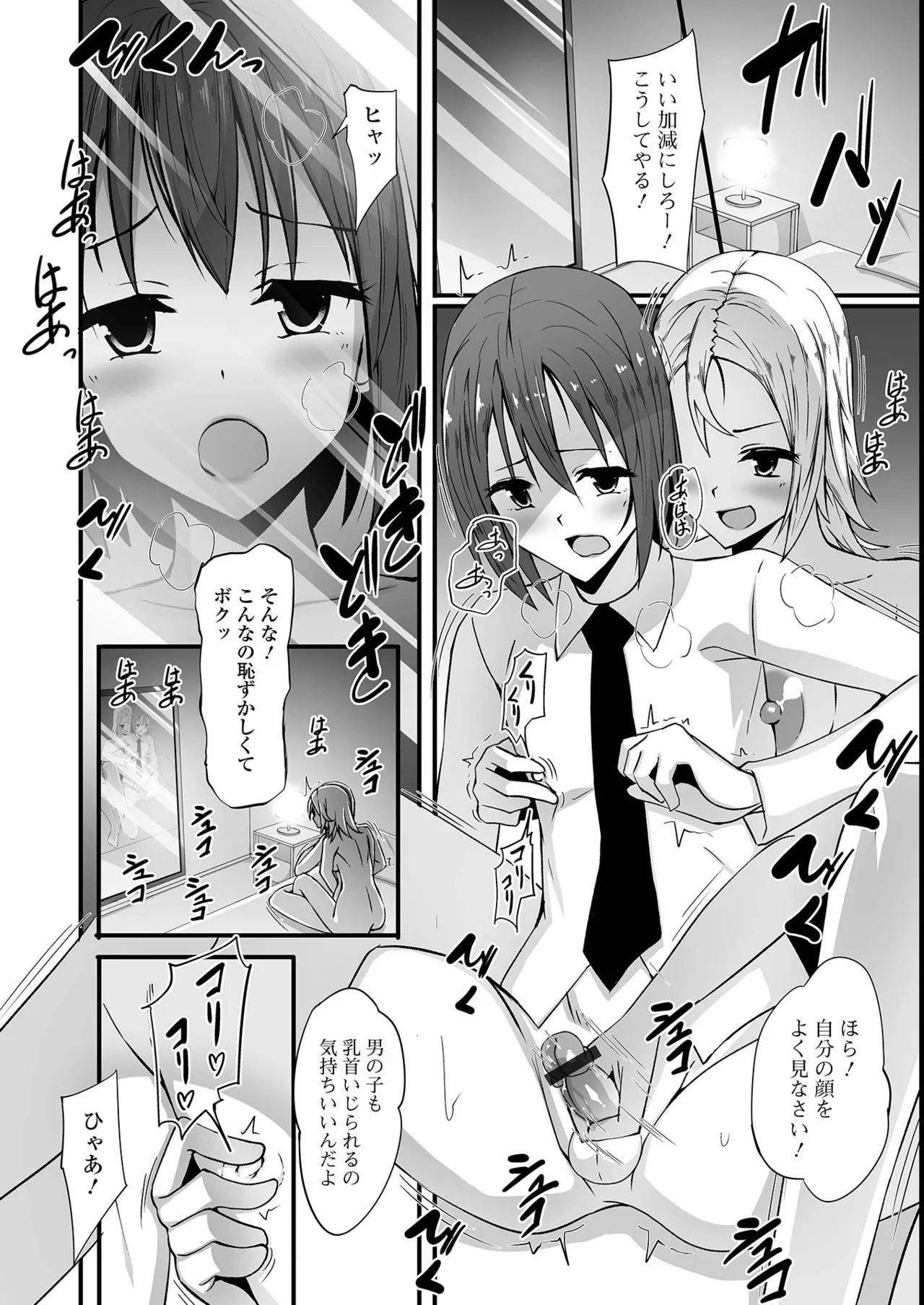 Page 122