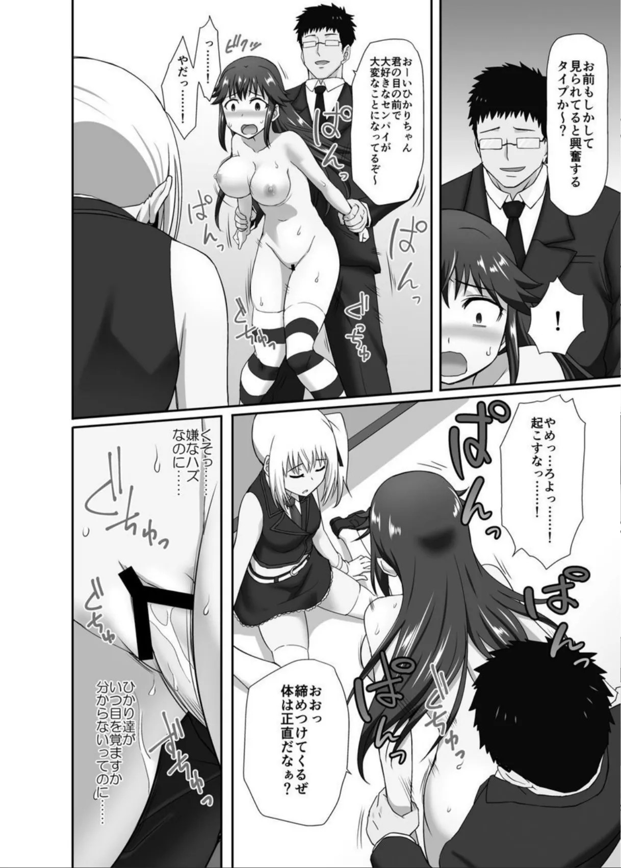 Page 31