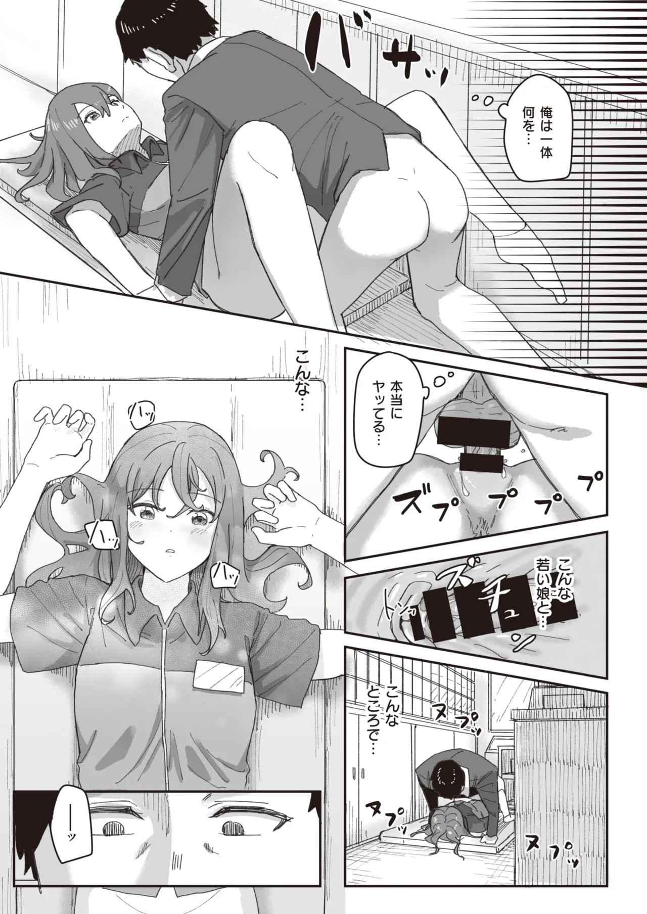 Page 47