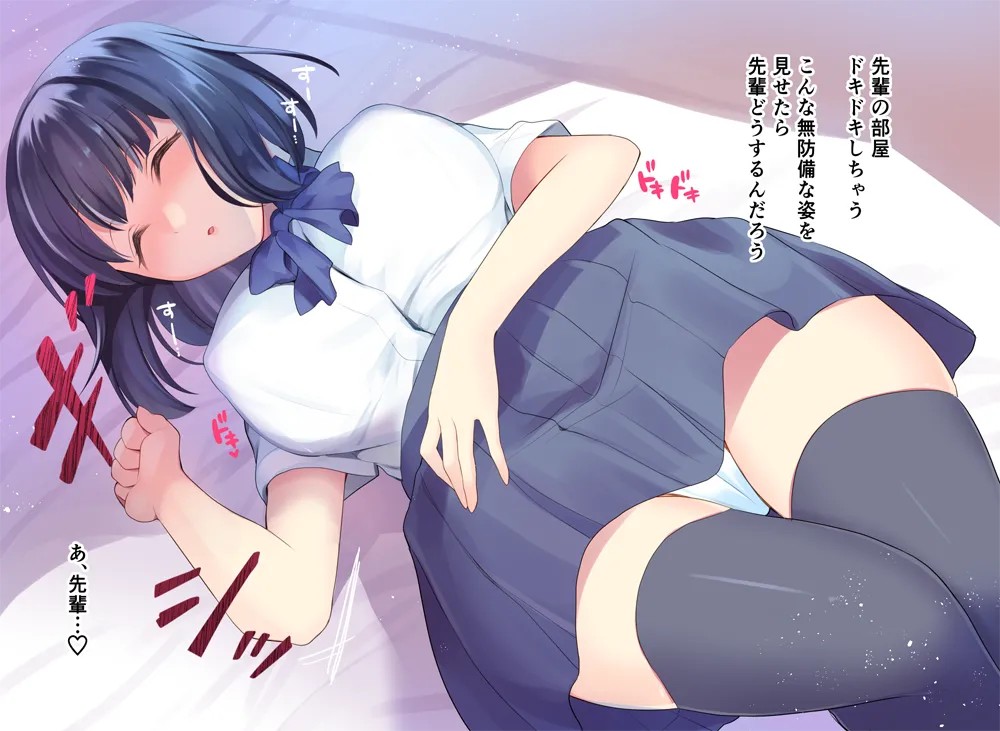 寝たふり彼女にいたずら