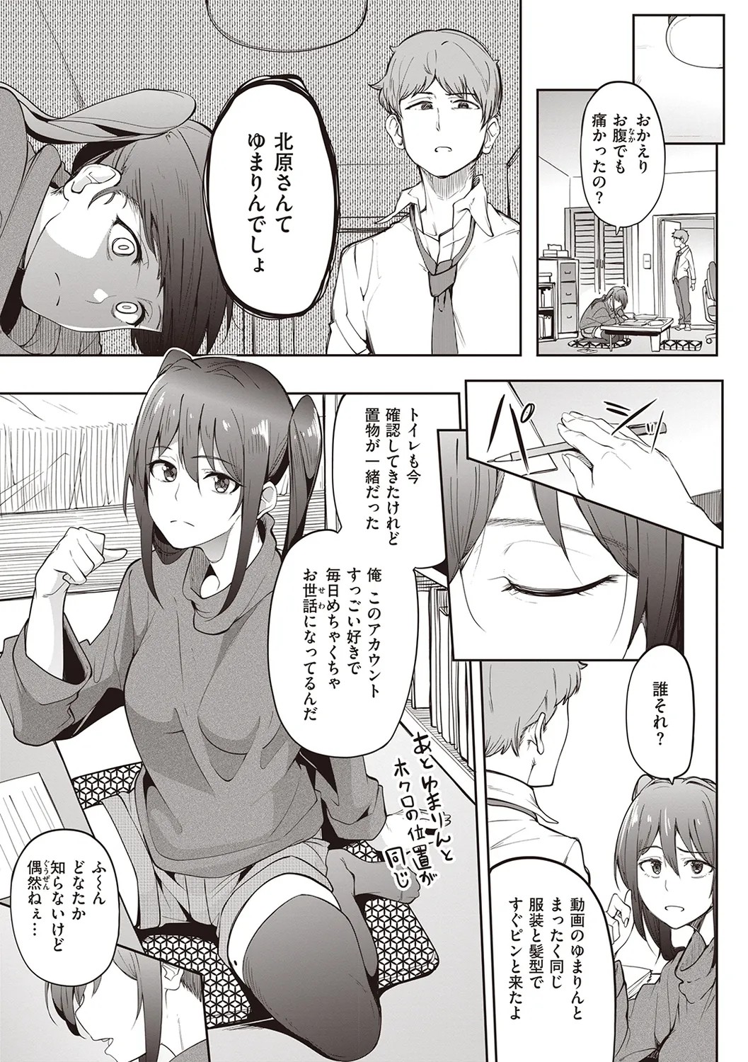 Page 81