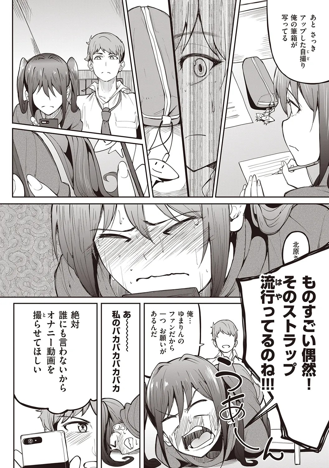 Page 82