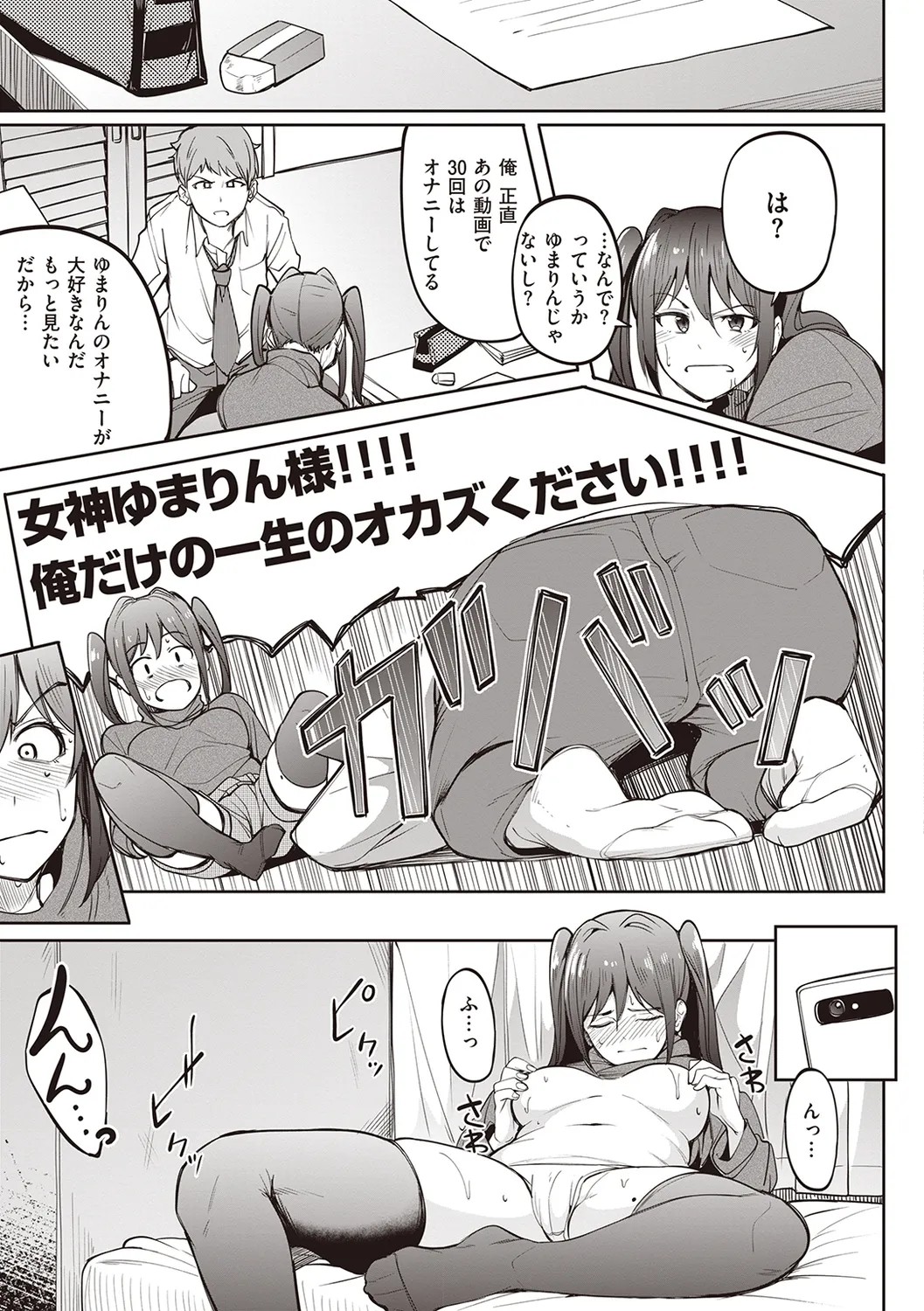 Page 83