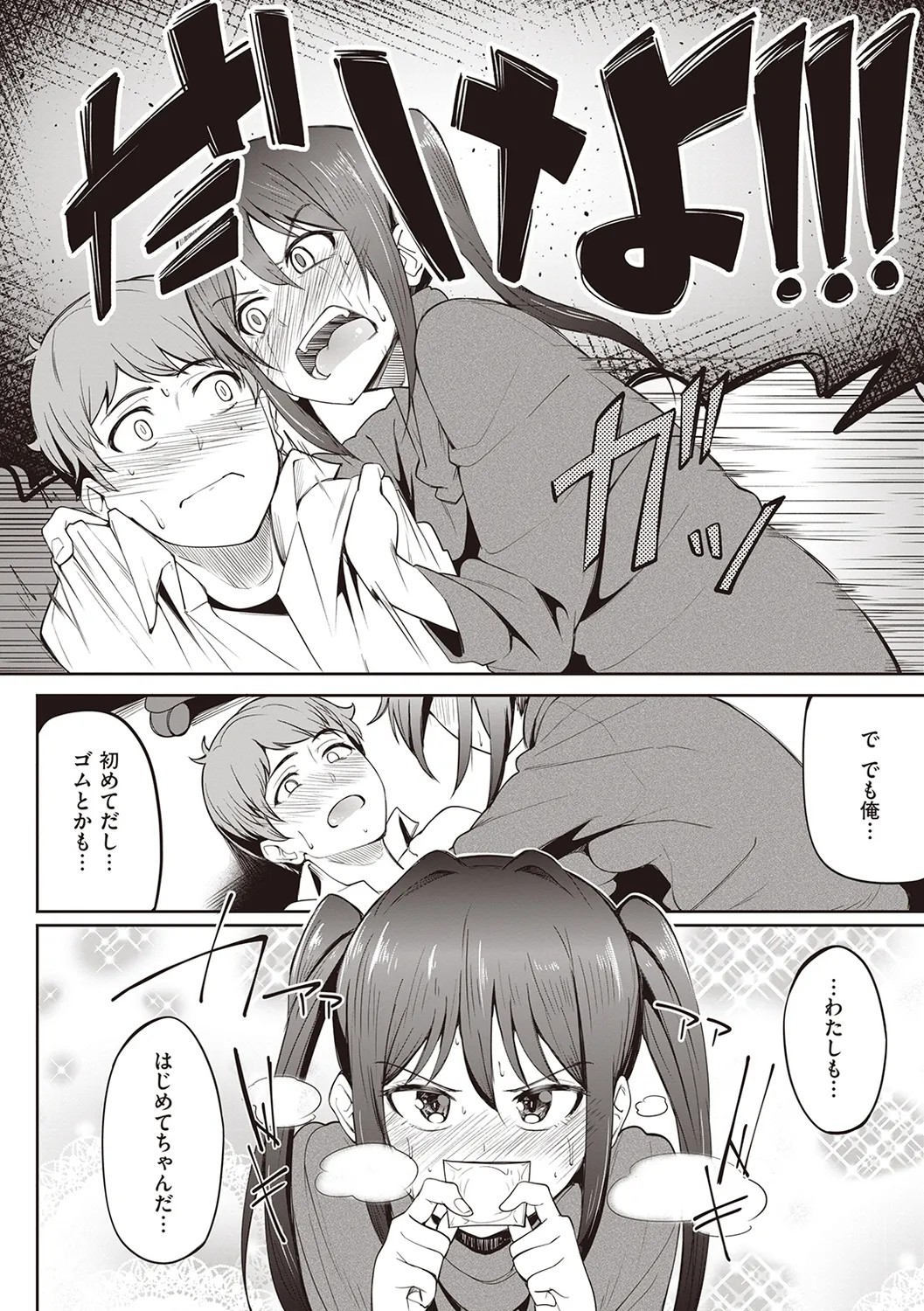 Page 90