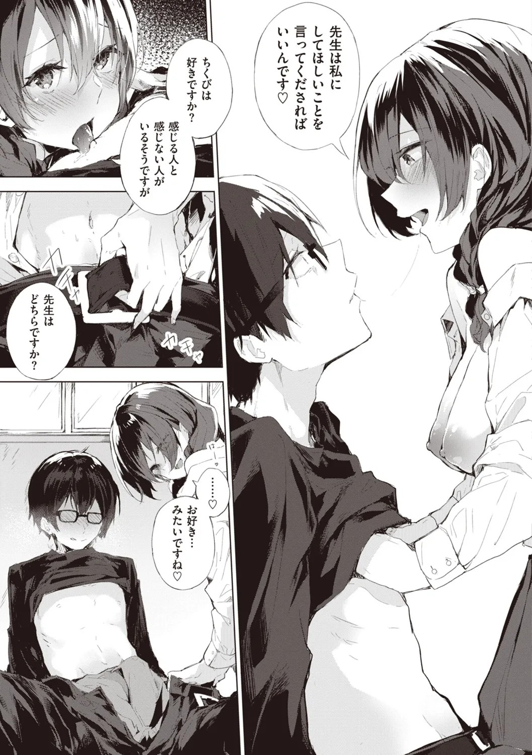 Page 65