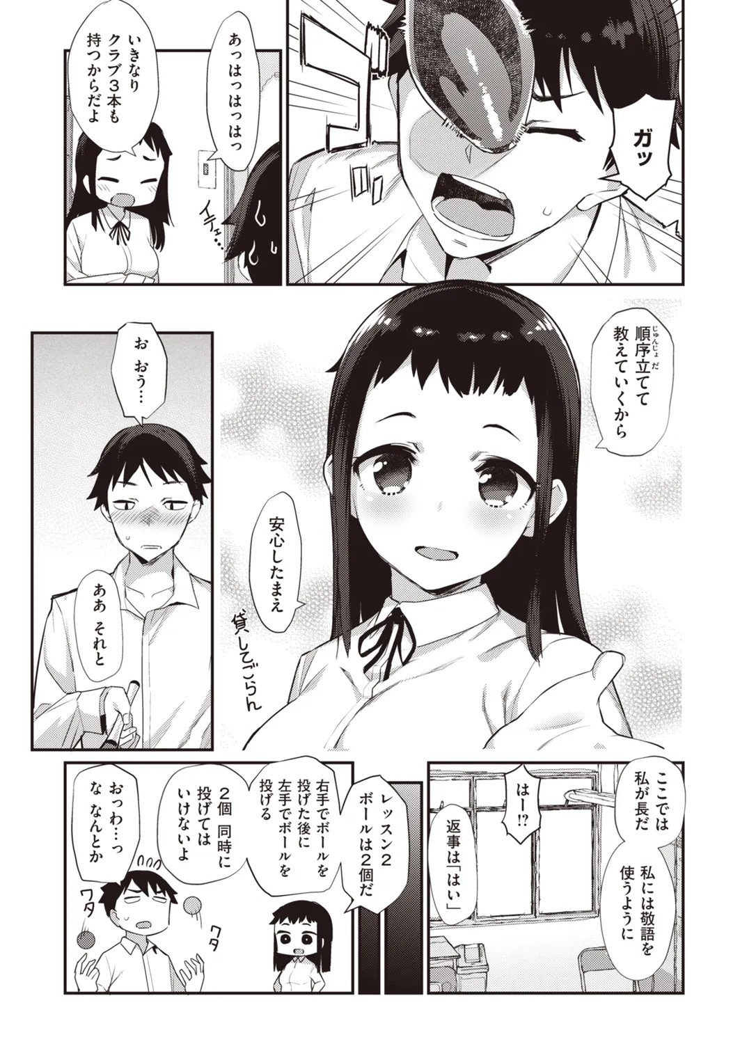 Page 45