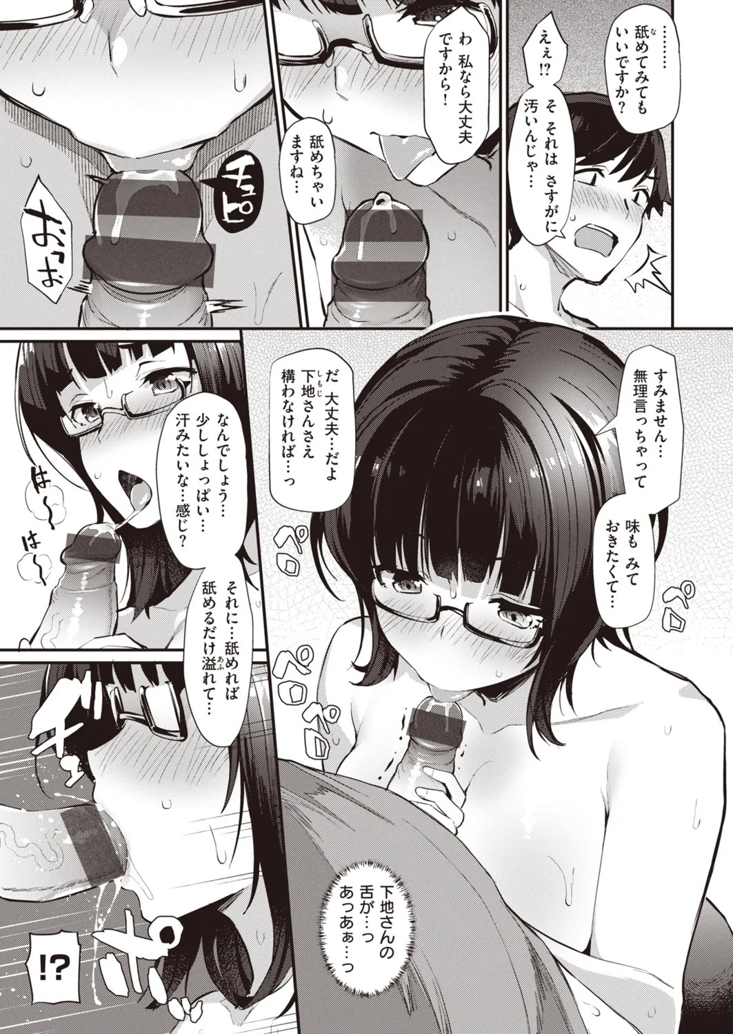 Page 67