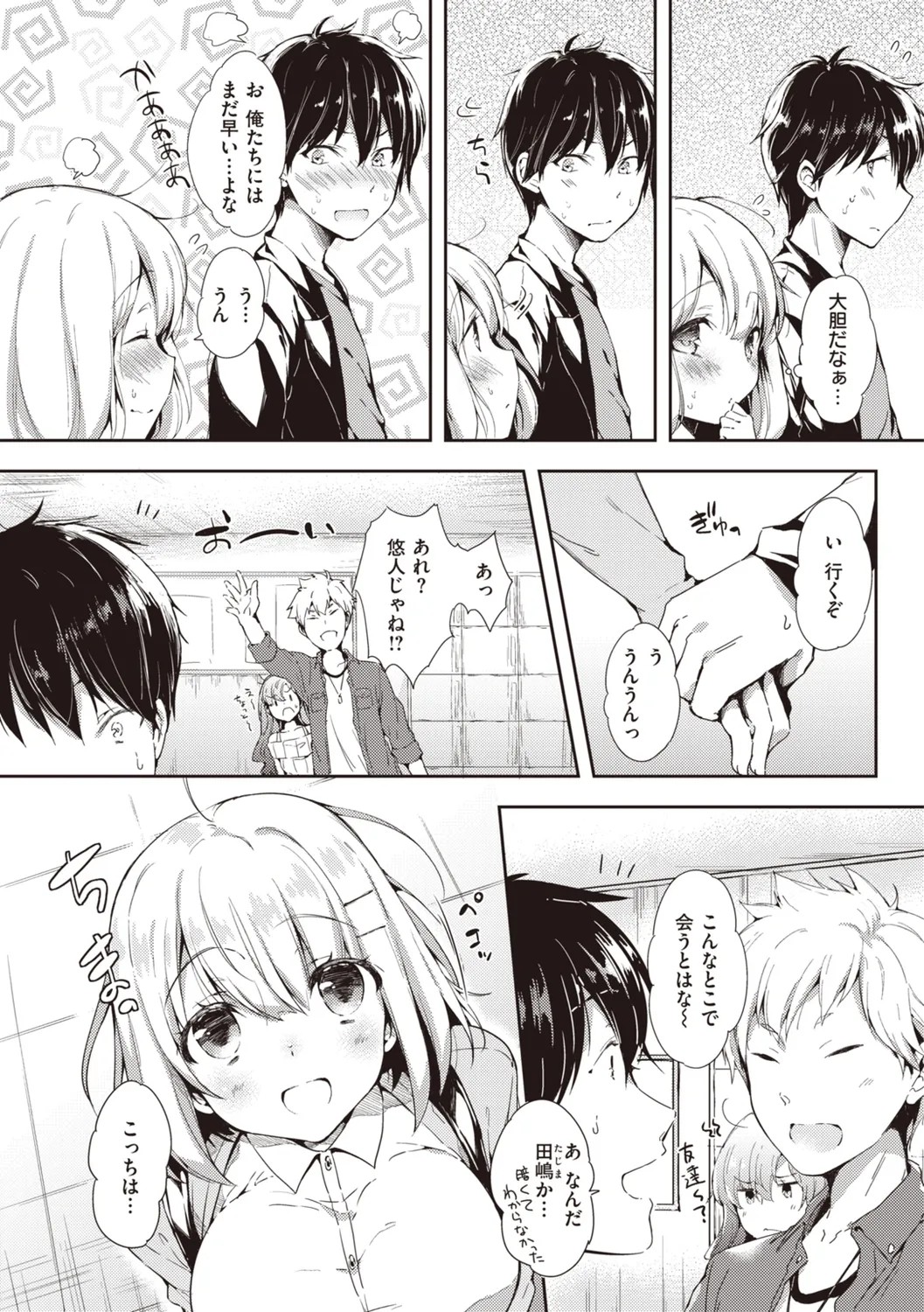 Page 65