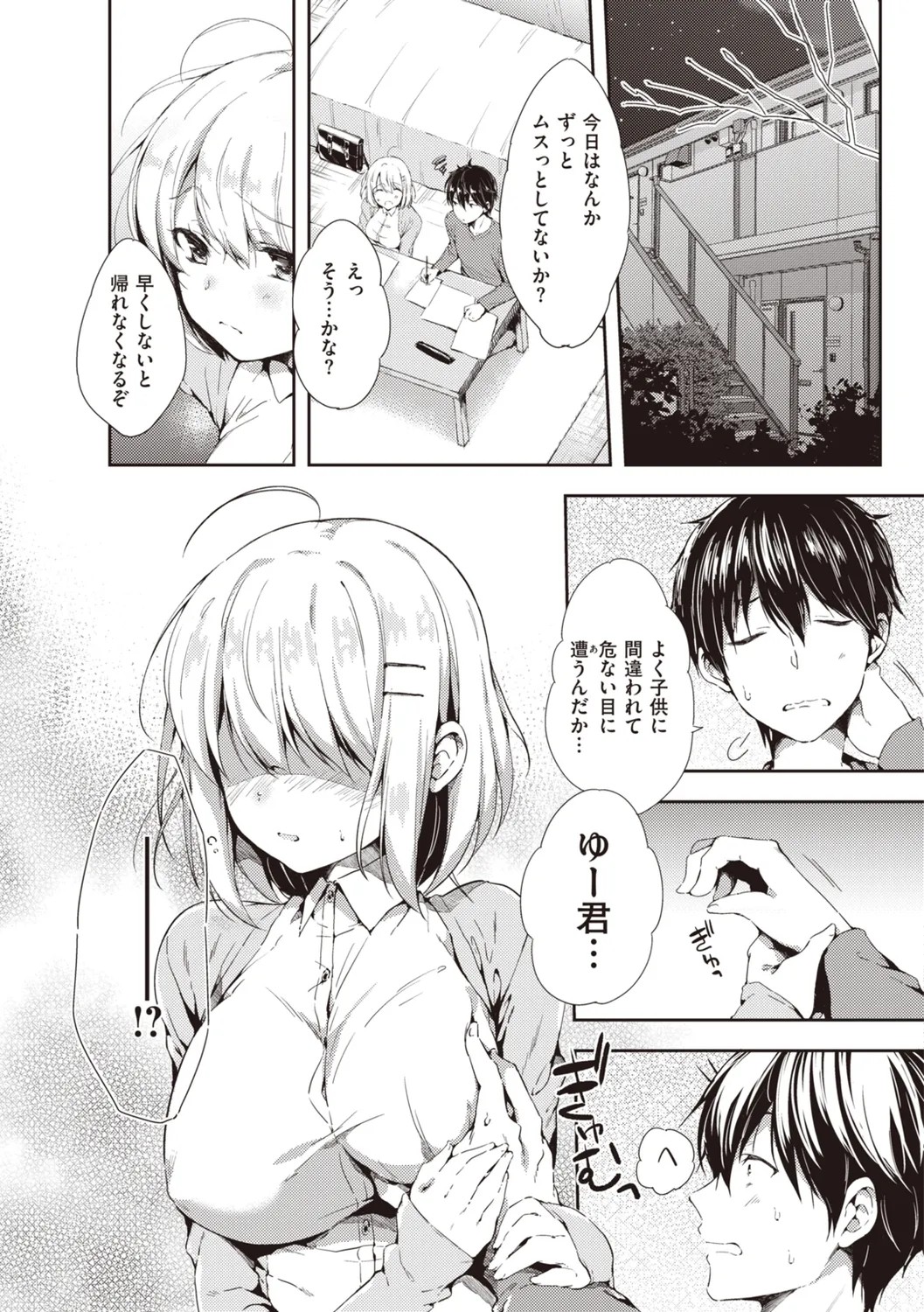 Page 67