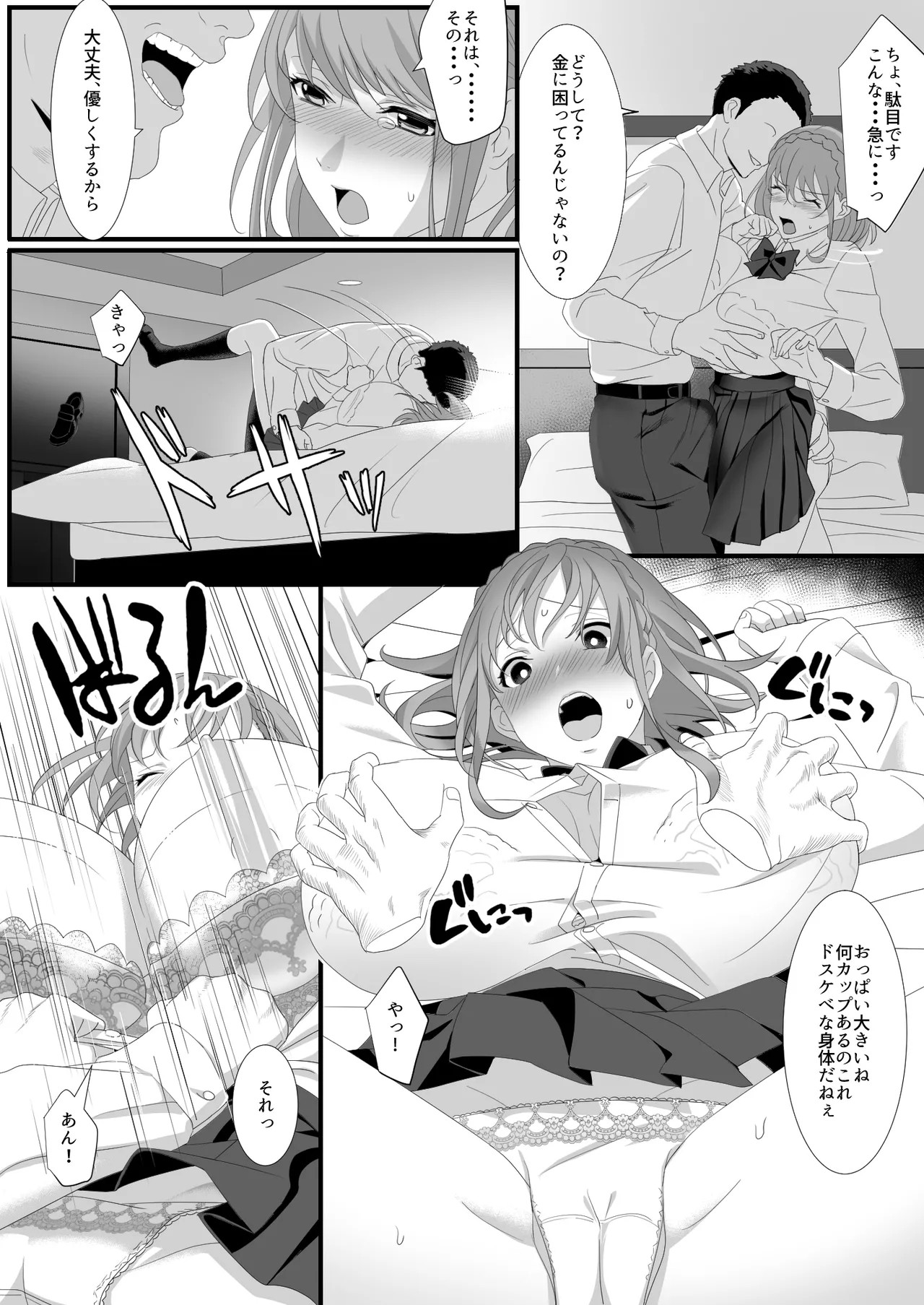 Page 7