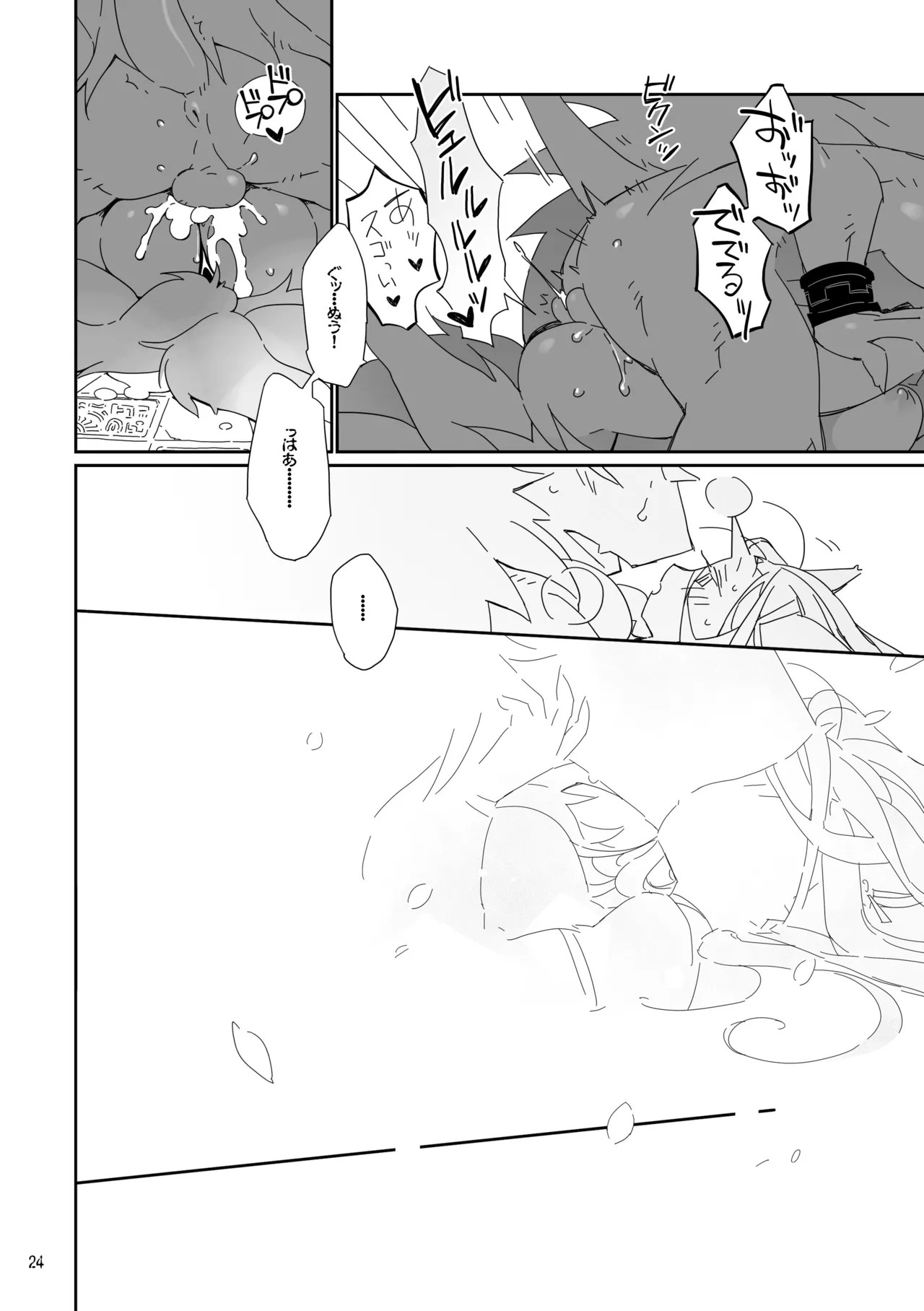 Page 24