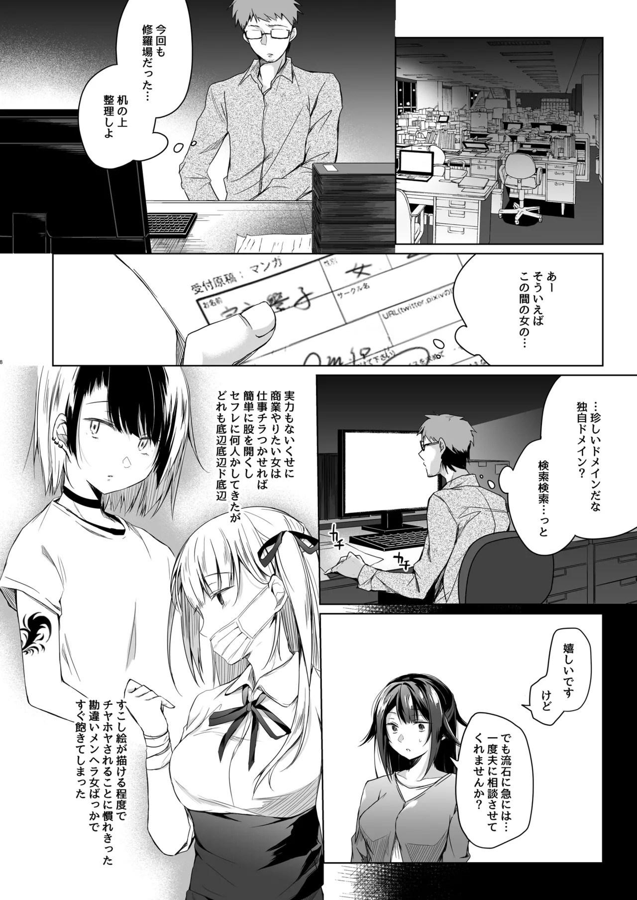 Page 6
