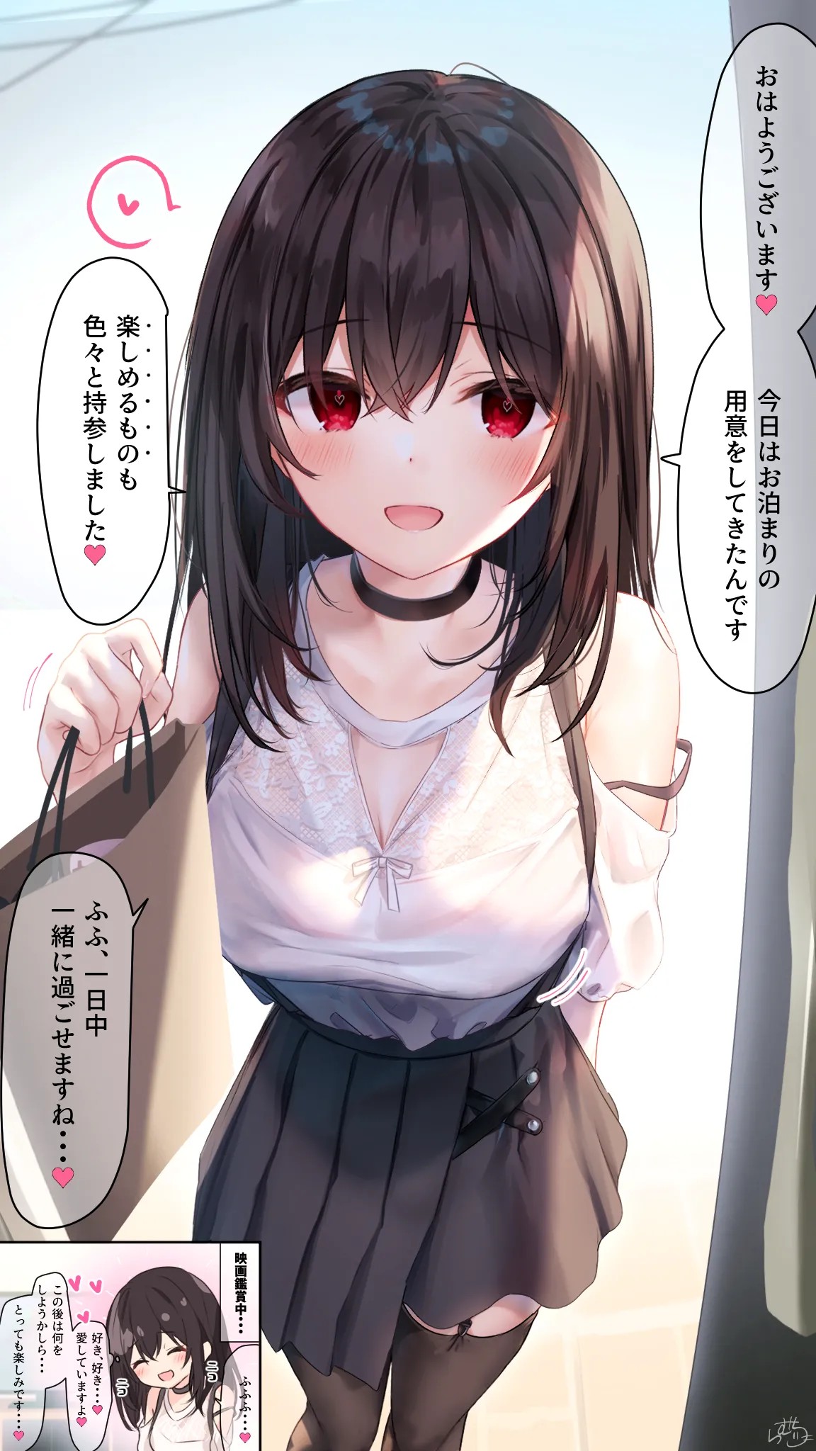 【お泊まり】ヤンデレちゃん