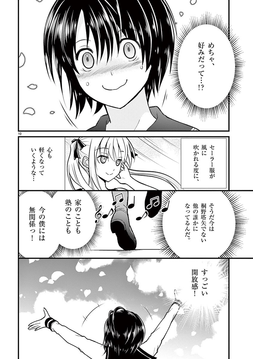 Page 100